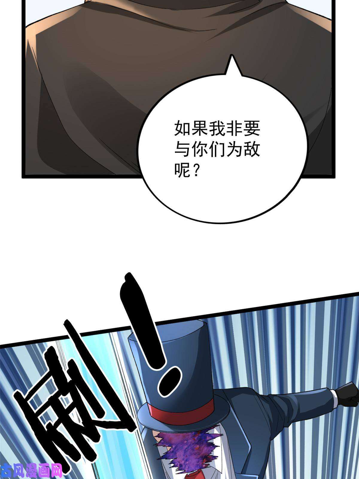 我有999种异能92 礼帽男的真实身份