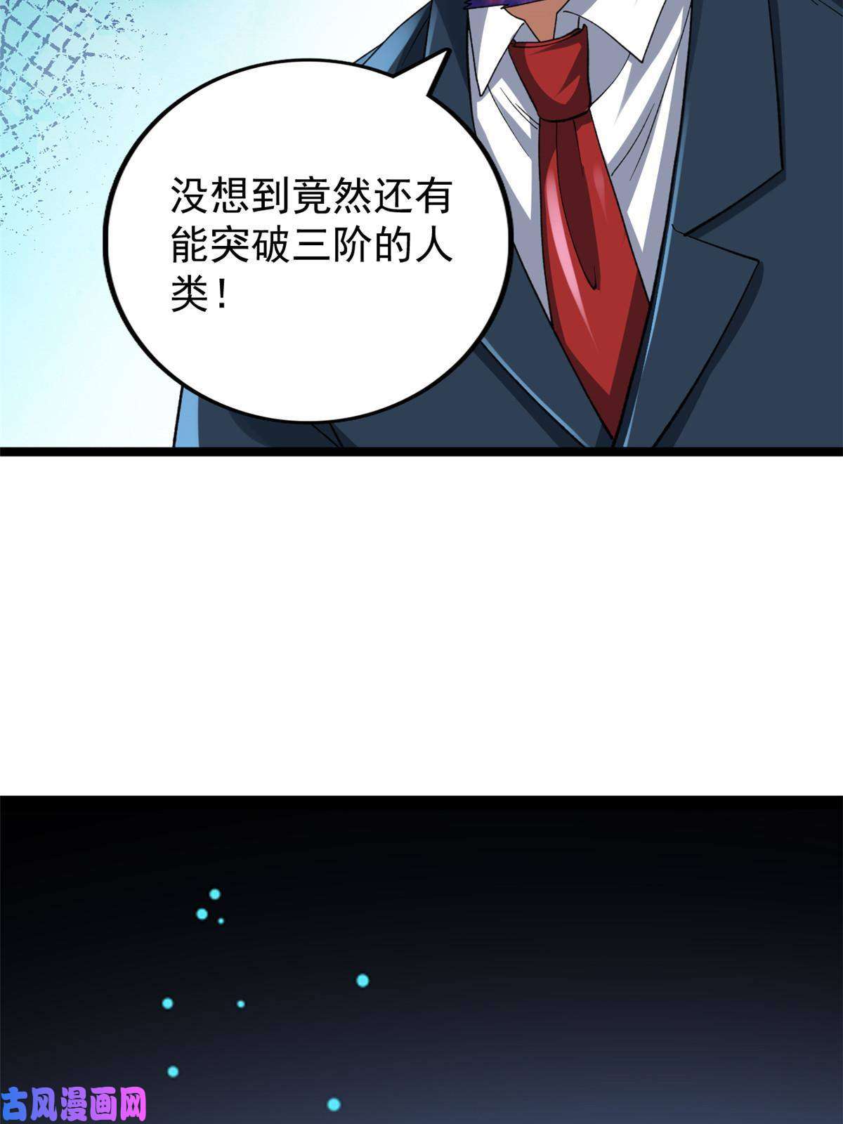 我有999种异能92 礼帽男的真实身份