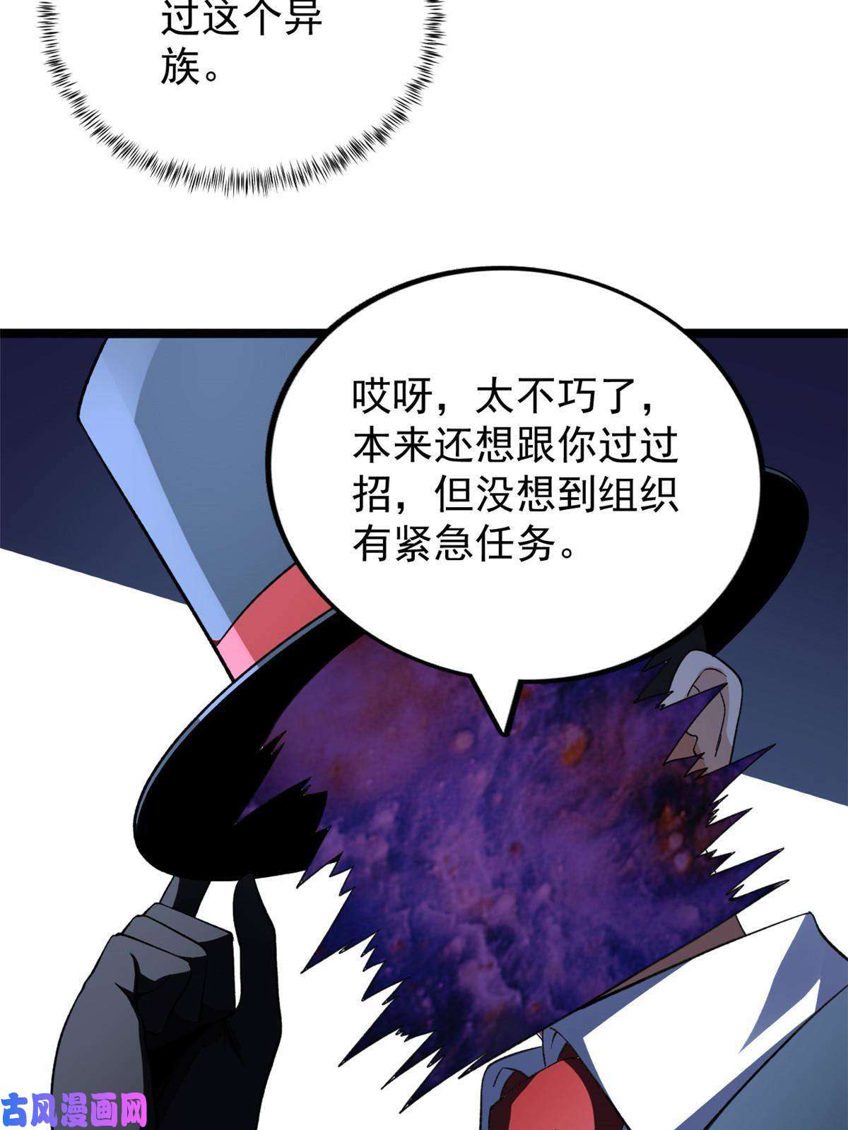 我有999种异能92 礼帽男的真实身份