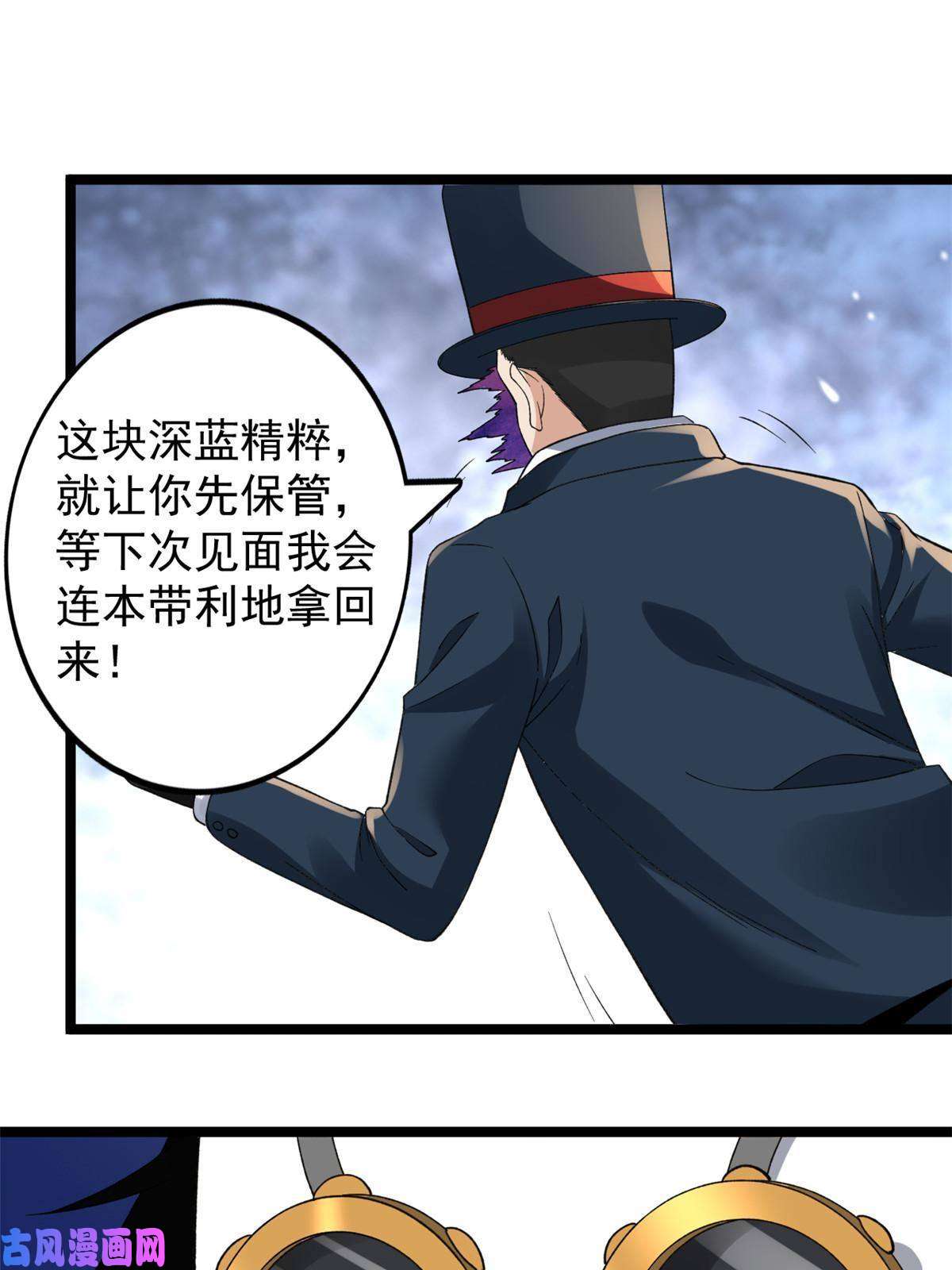 我有999种异能92 礼帽男的真实身份