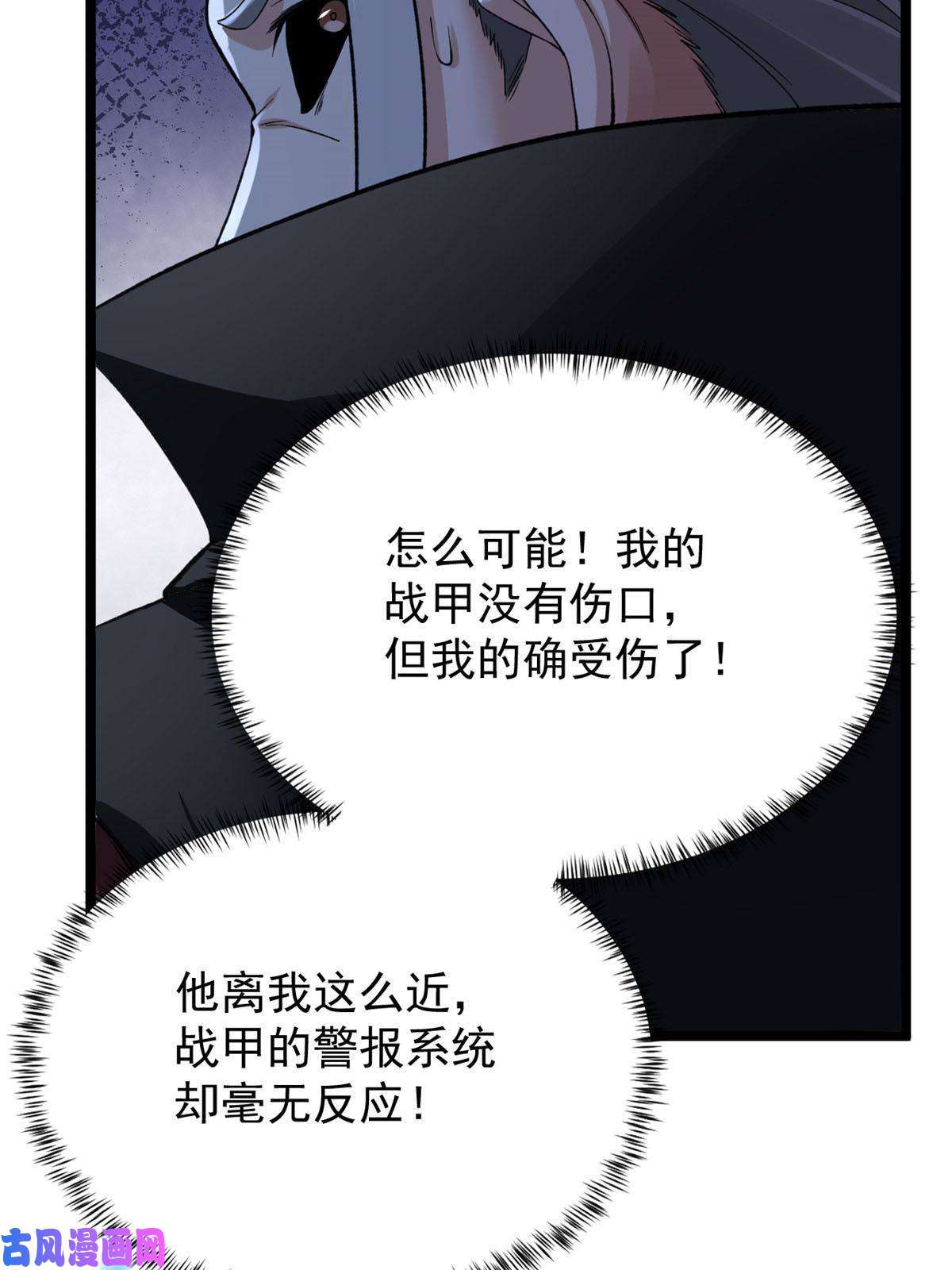 我有999种异能92 礼帽男的真实身份