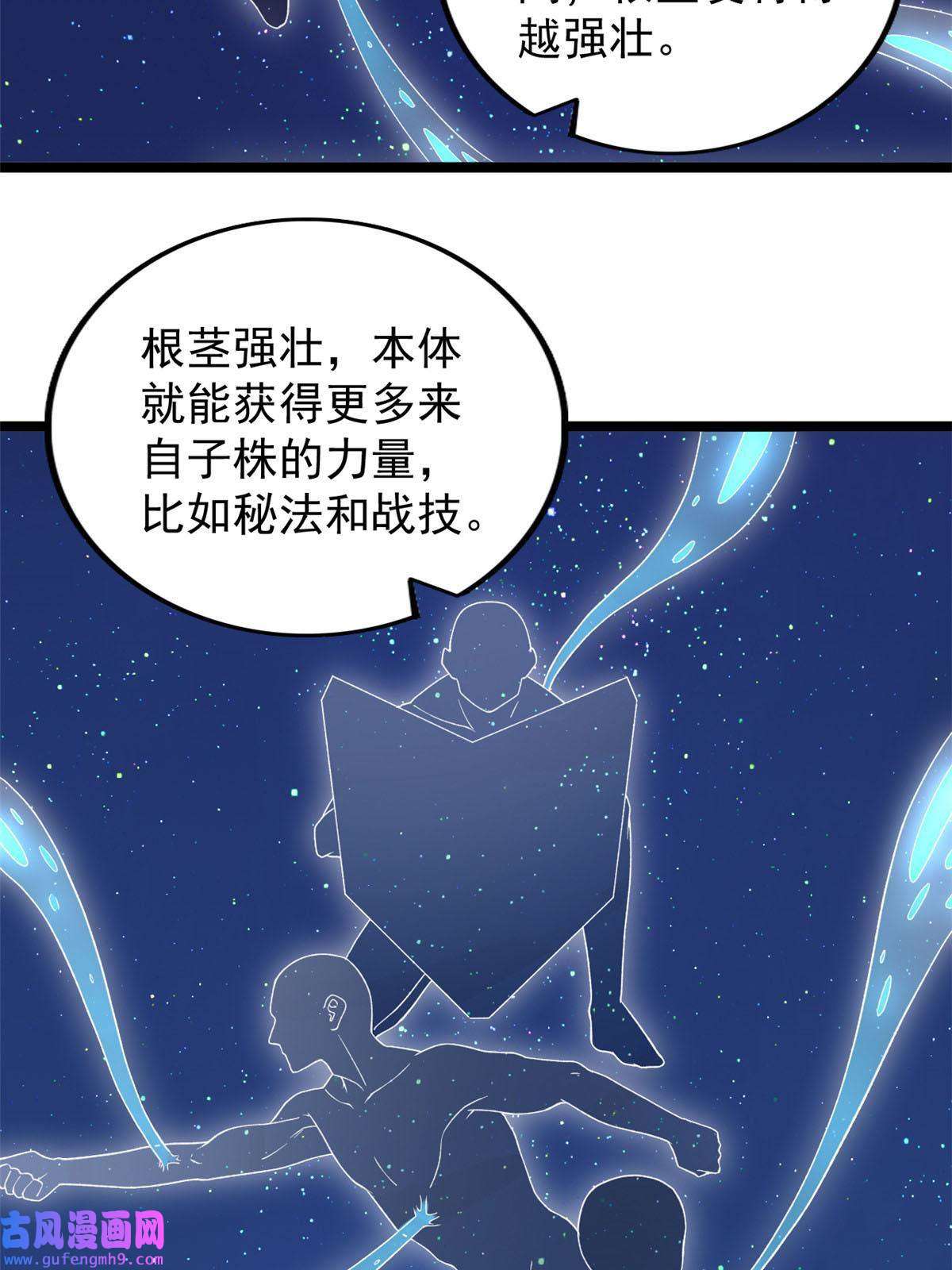 我有999种异能93 深蓝异族