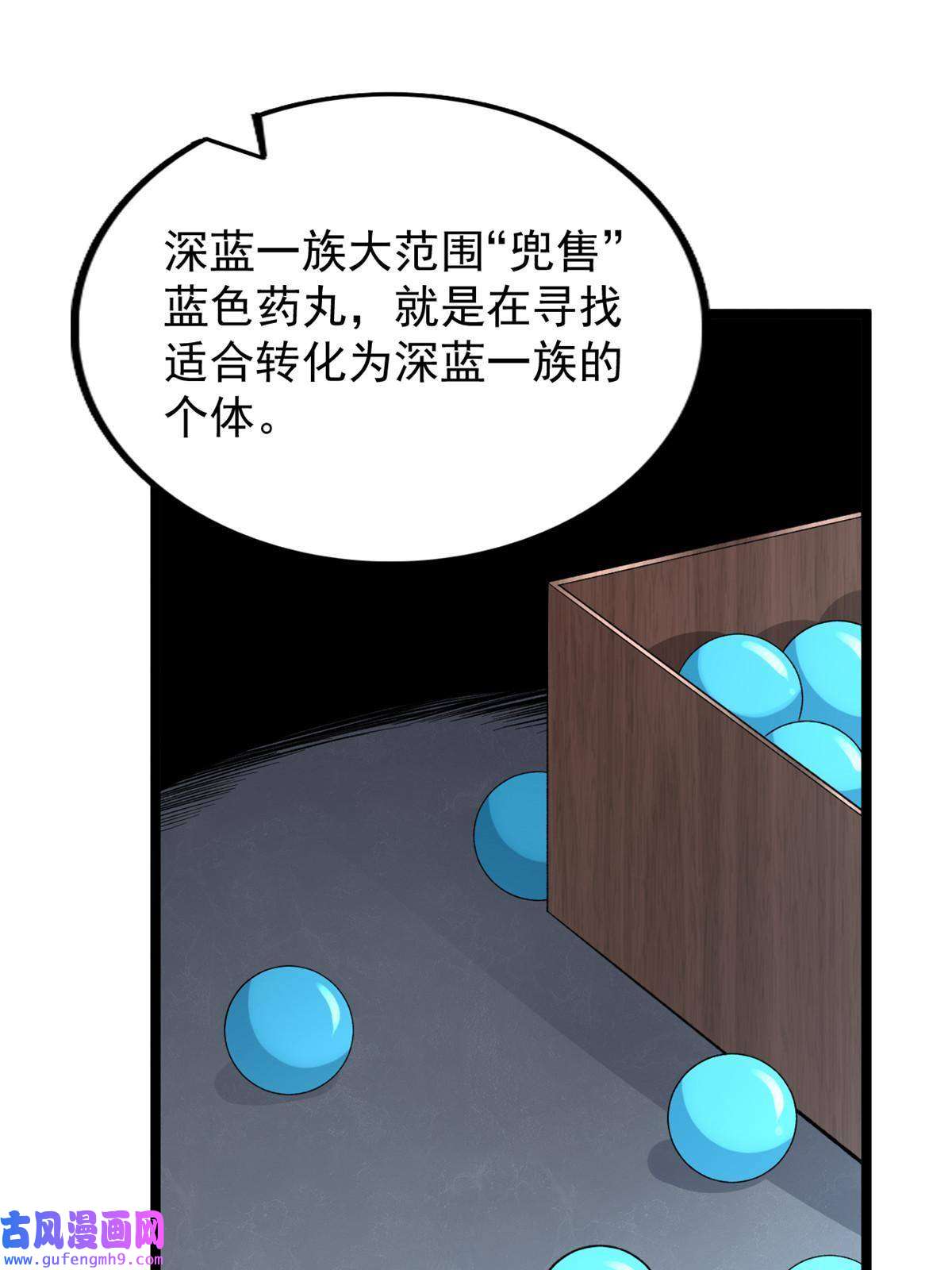 我有999种异能93 深蓝异族