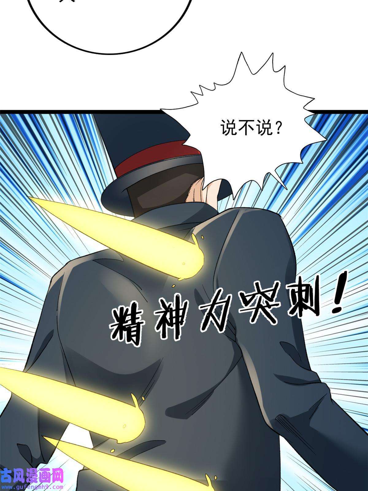 我有999种异能93 深蓝异族