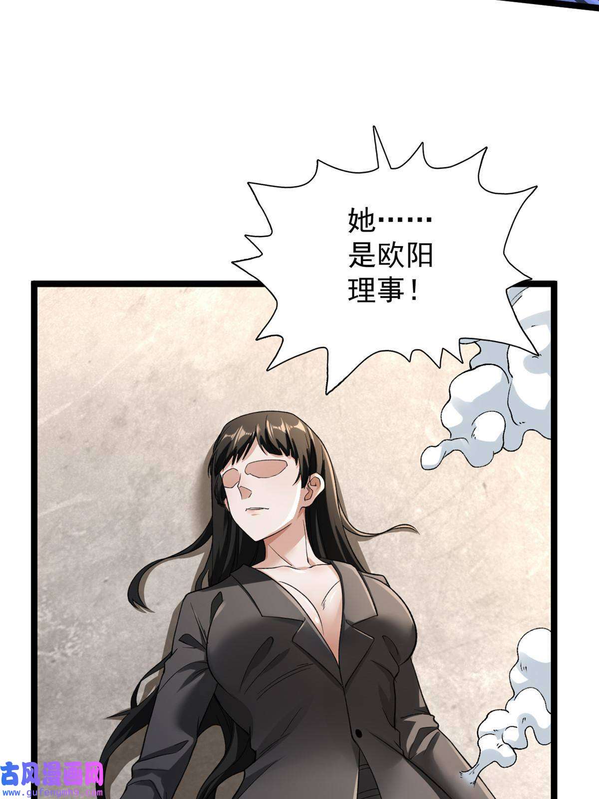 我有999种异能93 深蓝异族