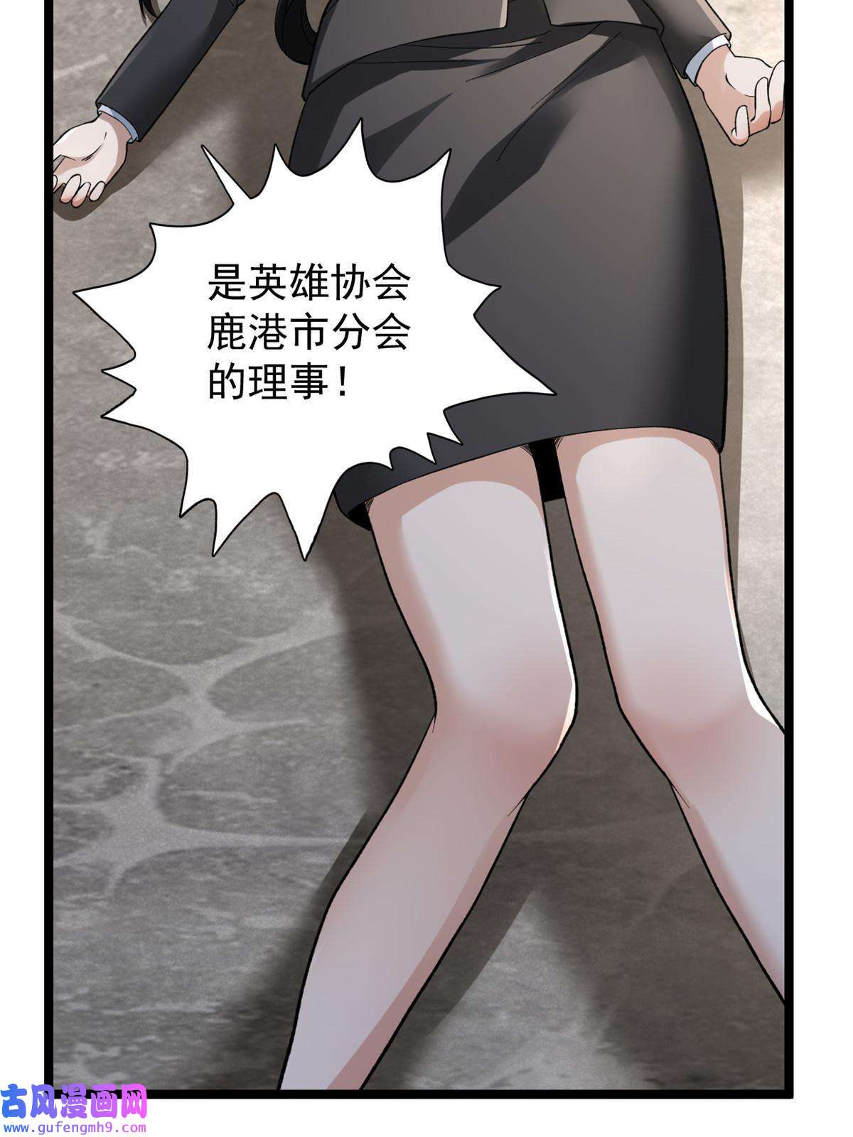 我有999种异能93 深蓝异族