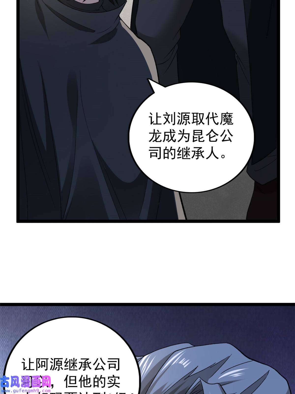我有999种异能93 深蓝异族