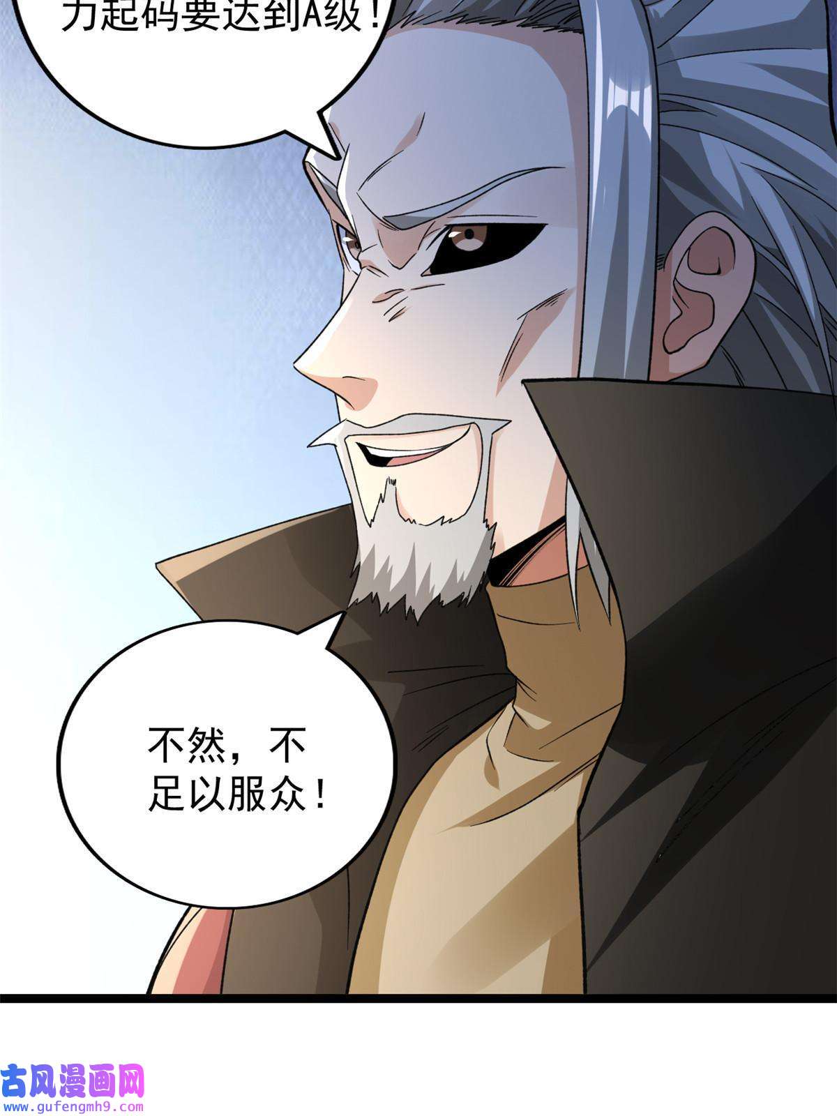 我有999种异能93 深蓝异族