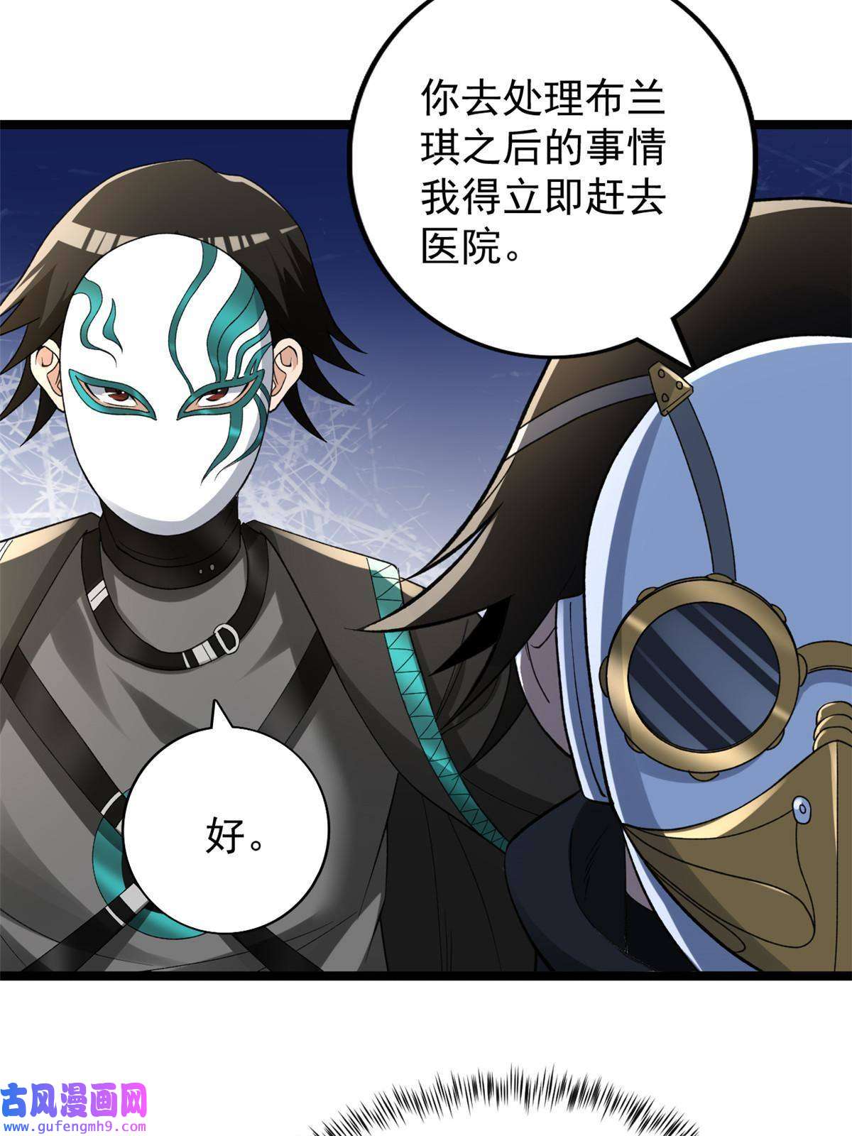 我有999种异能93 深蓝异族