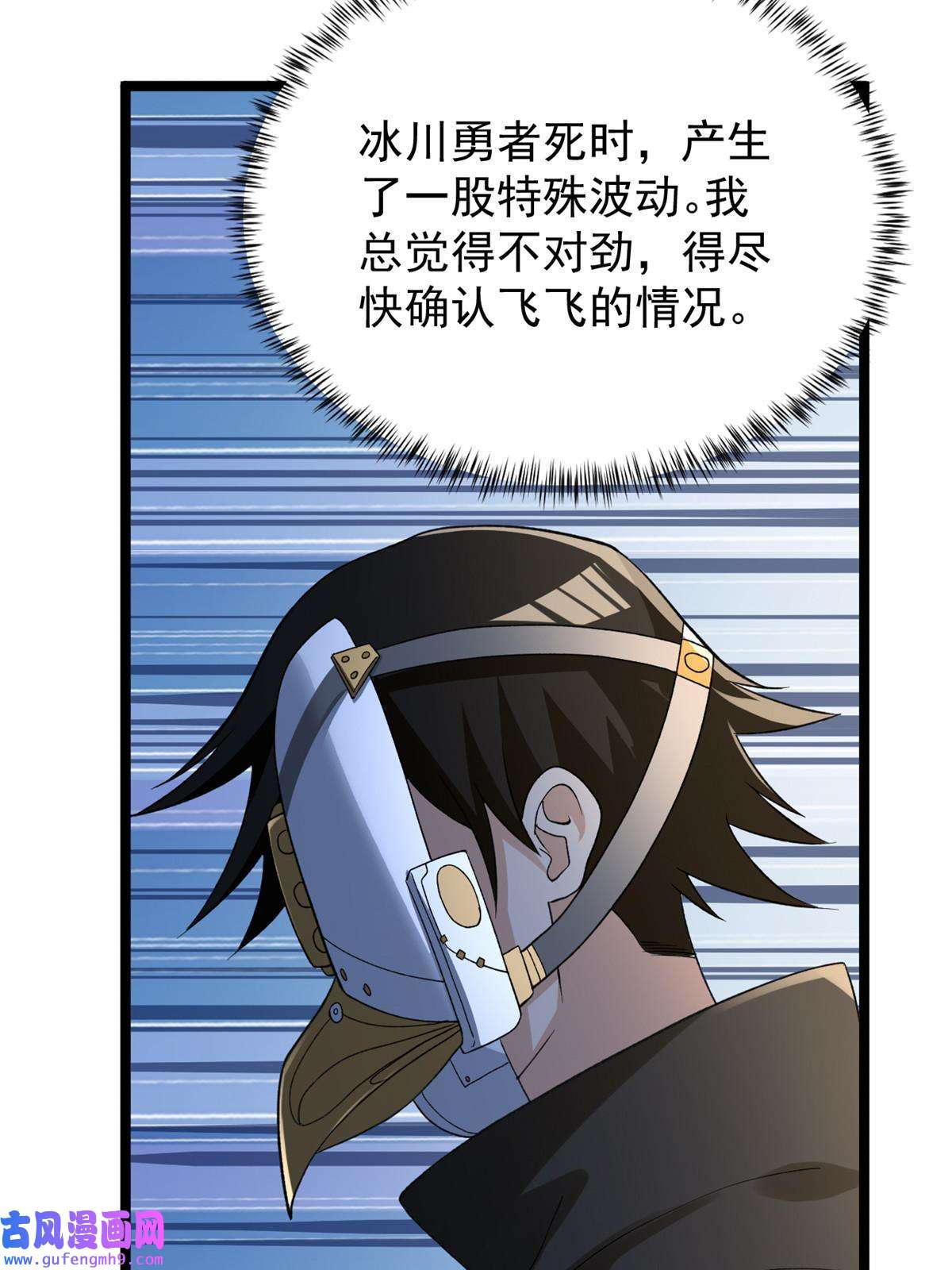 我有999种异能93 深蓝异族
