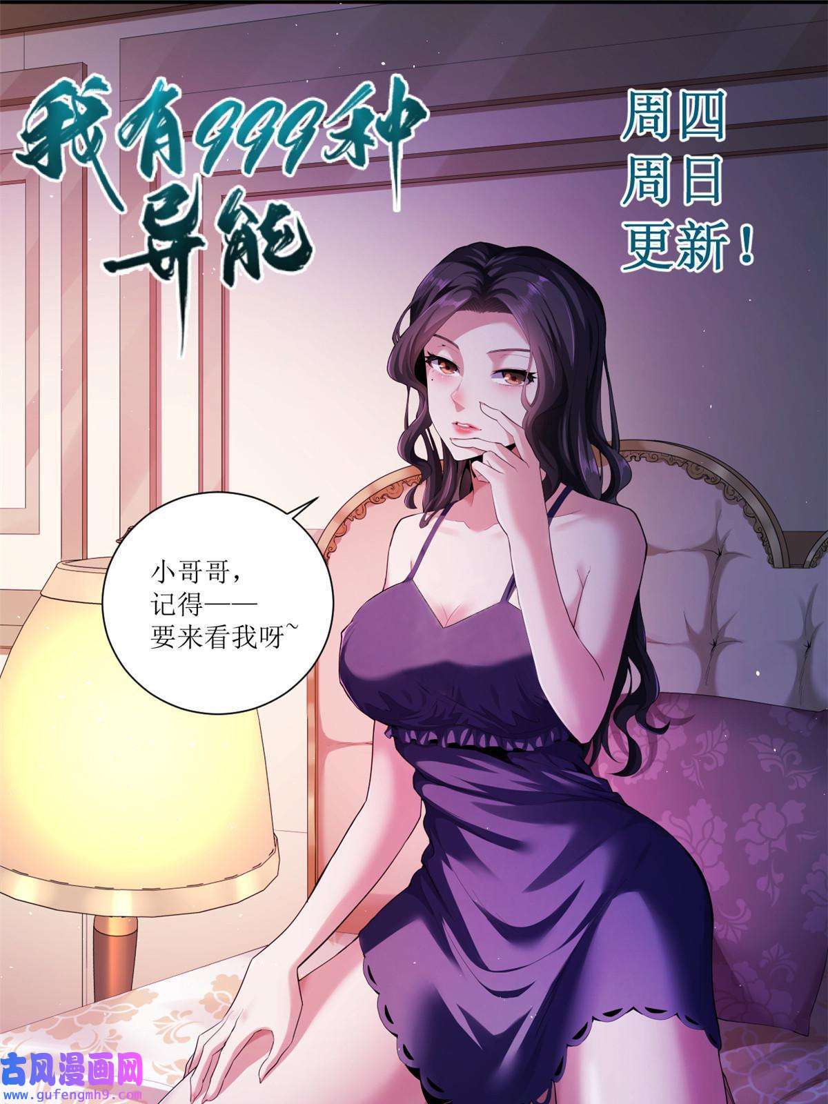 我有999种异能93 深蓝异族