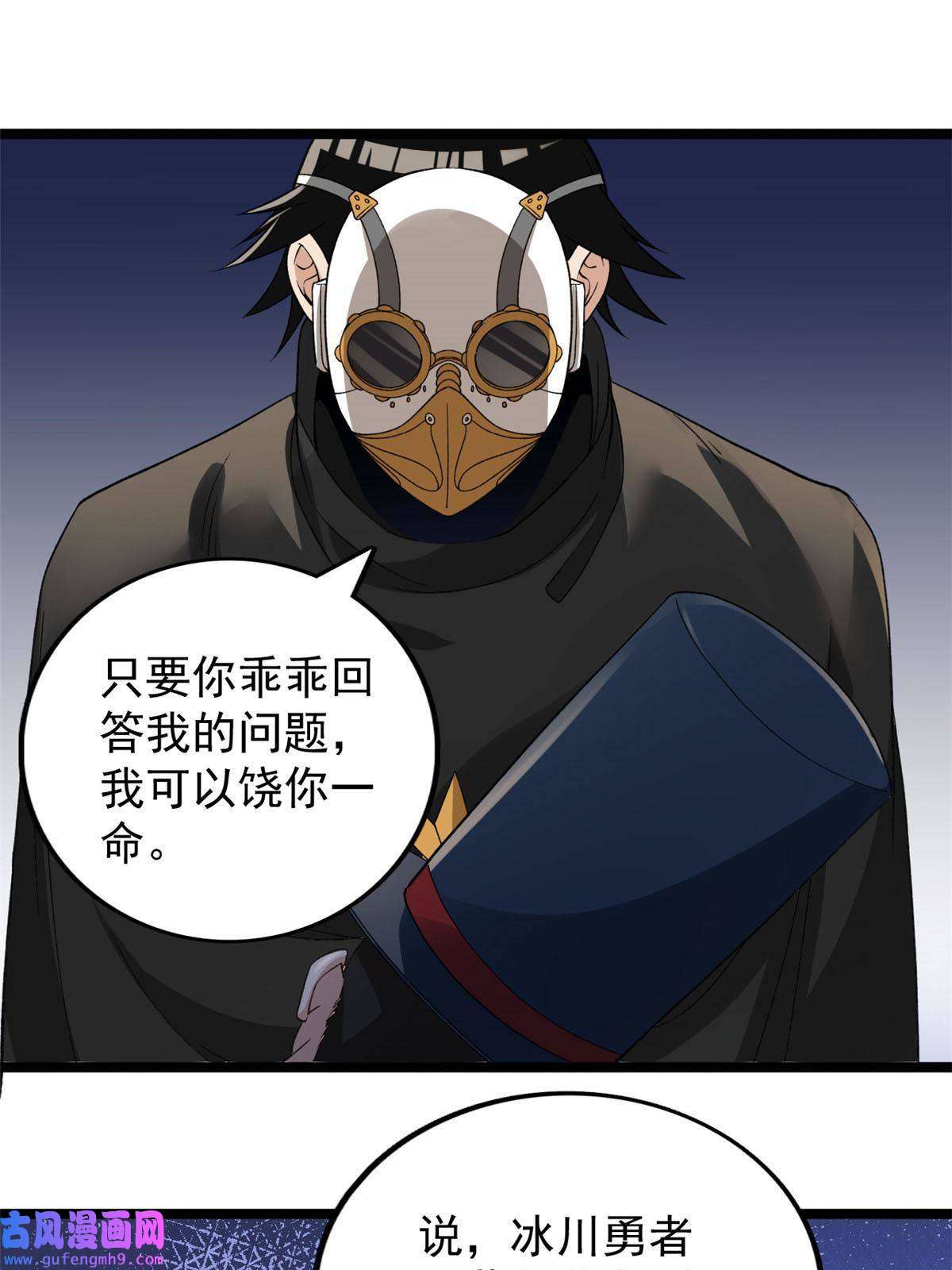 我有999种异能93 深蓝异族
