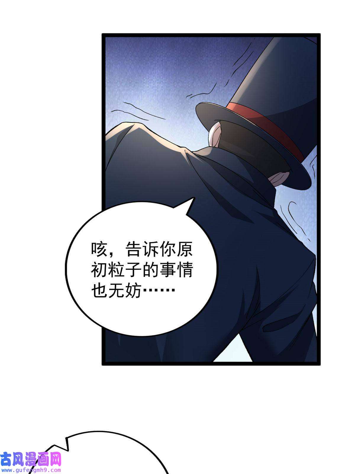 我有999种异能93 深蓝异族