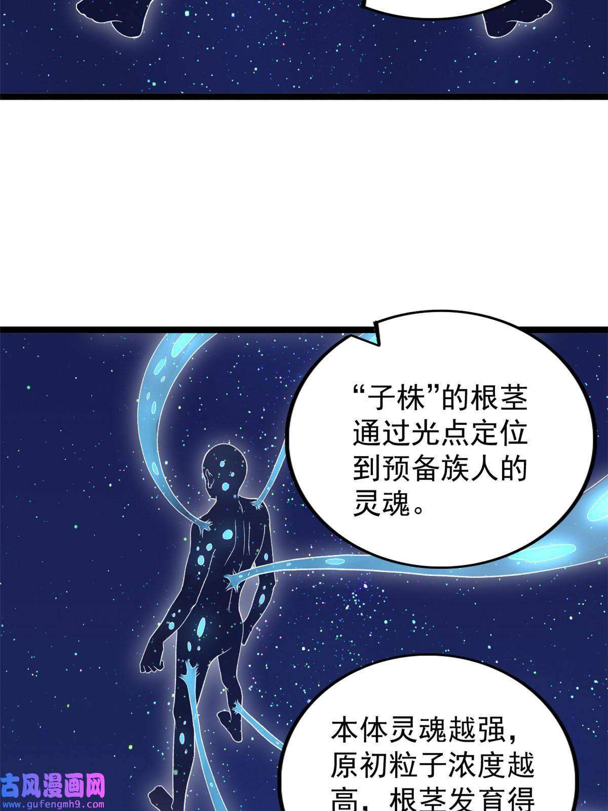 我有999种异能93 深蓝异族