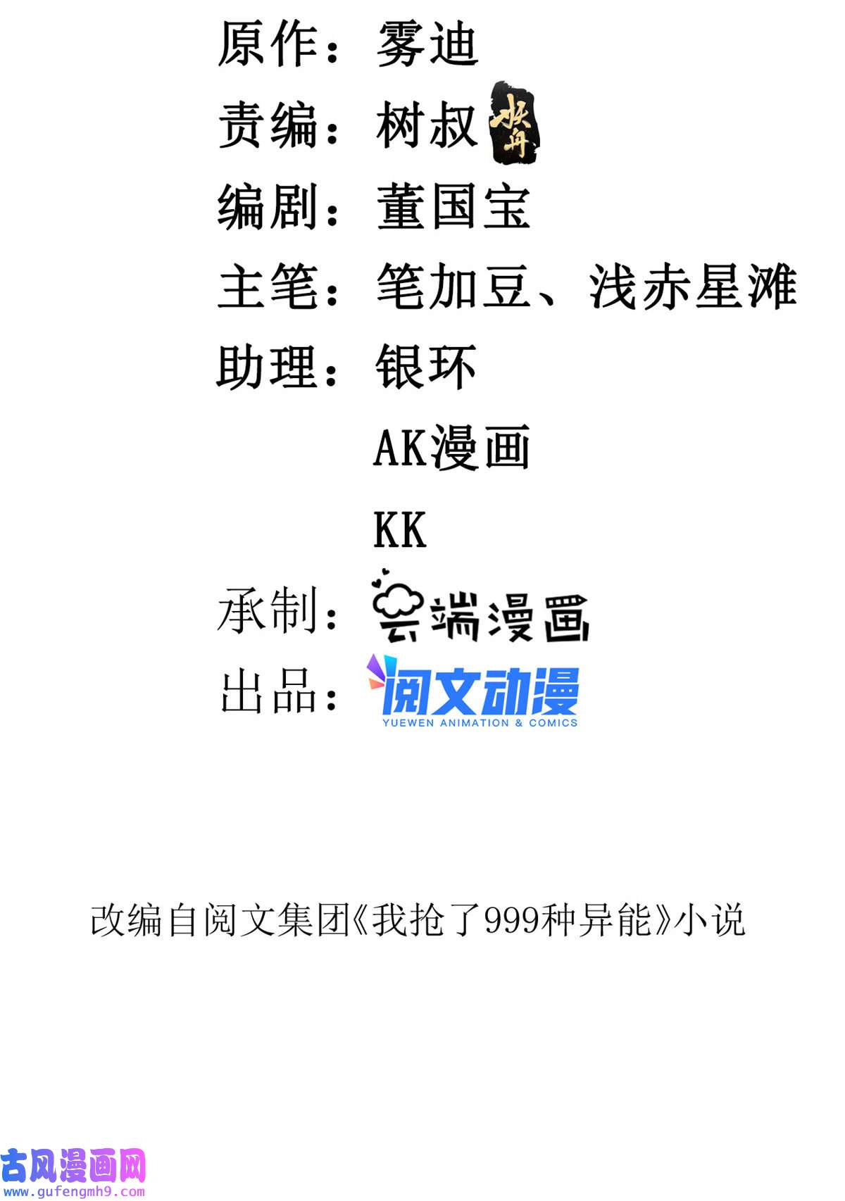 我有999种异能94 医院异动