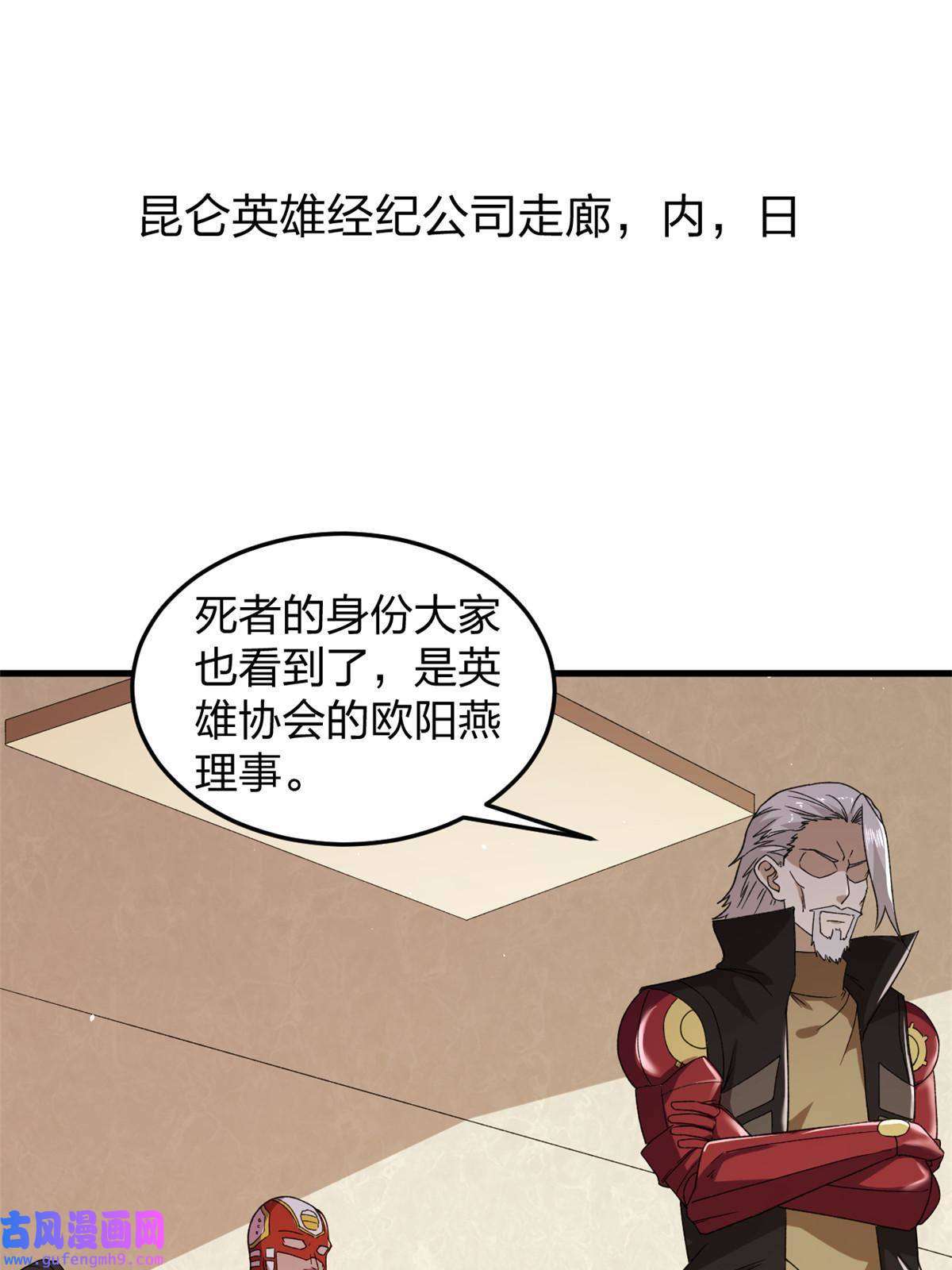 我有999种异能94 医院异动