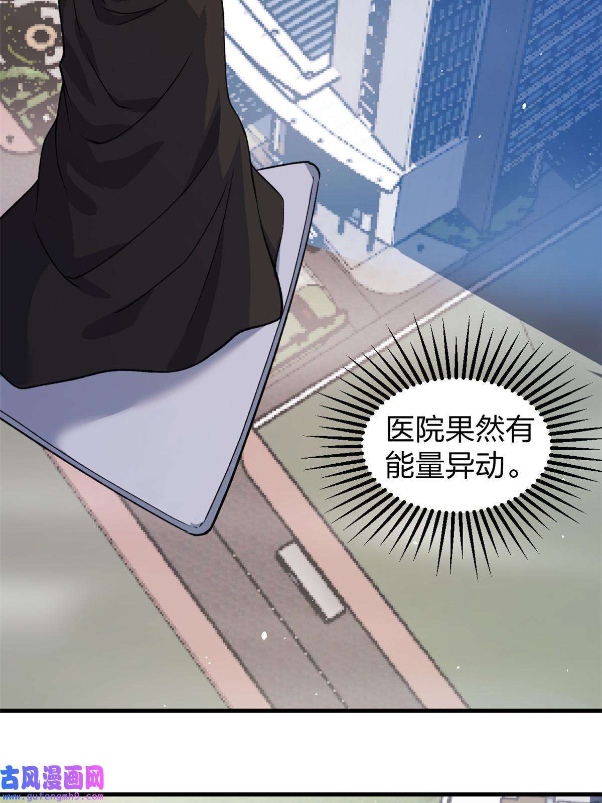 我有999种异能94 医院异动