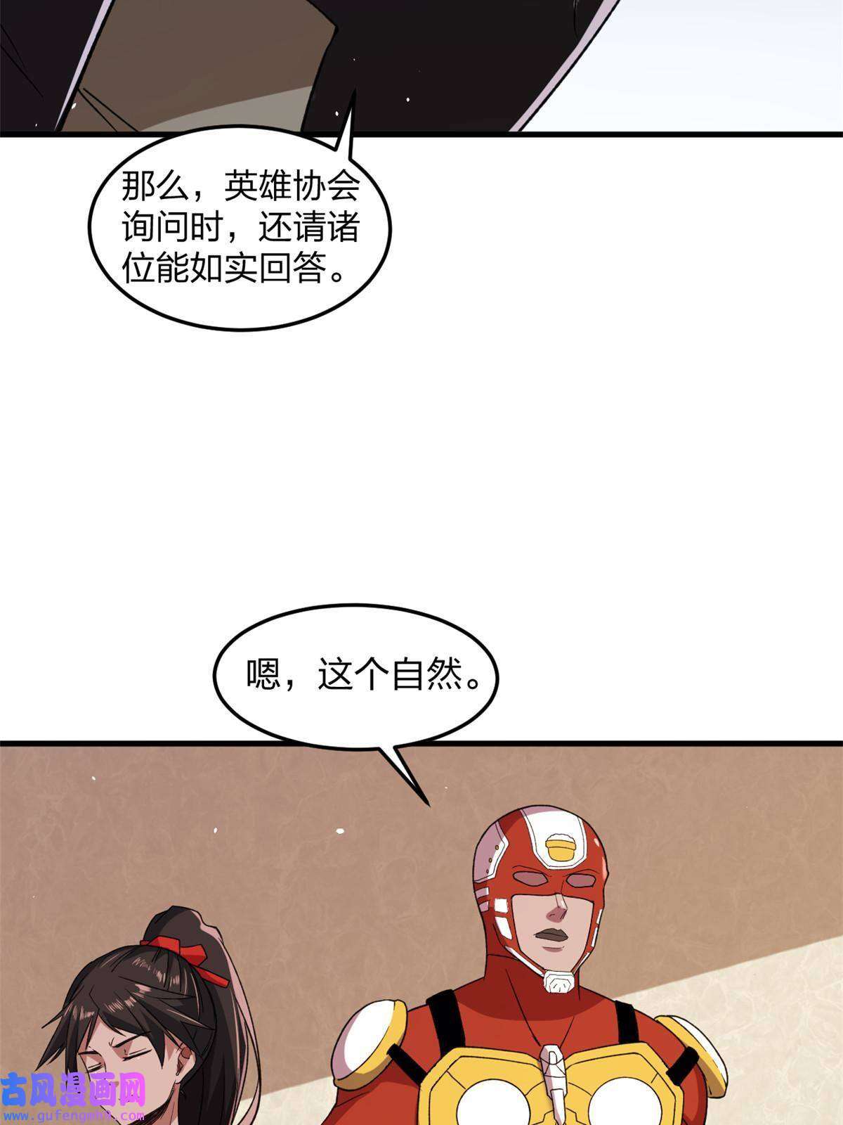 我有999种异能94 医院异动