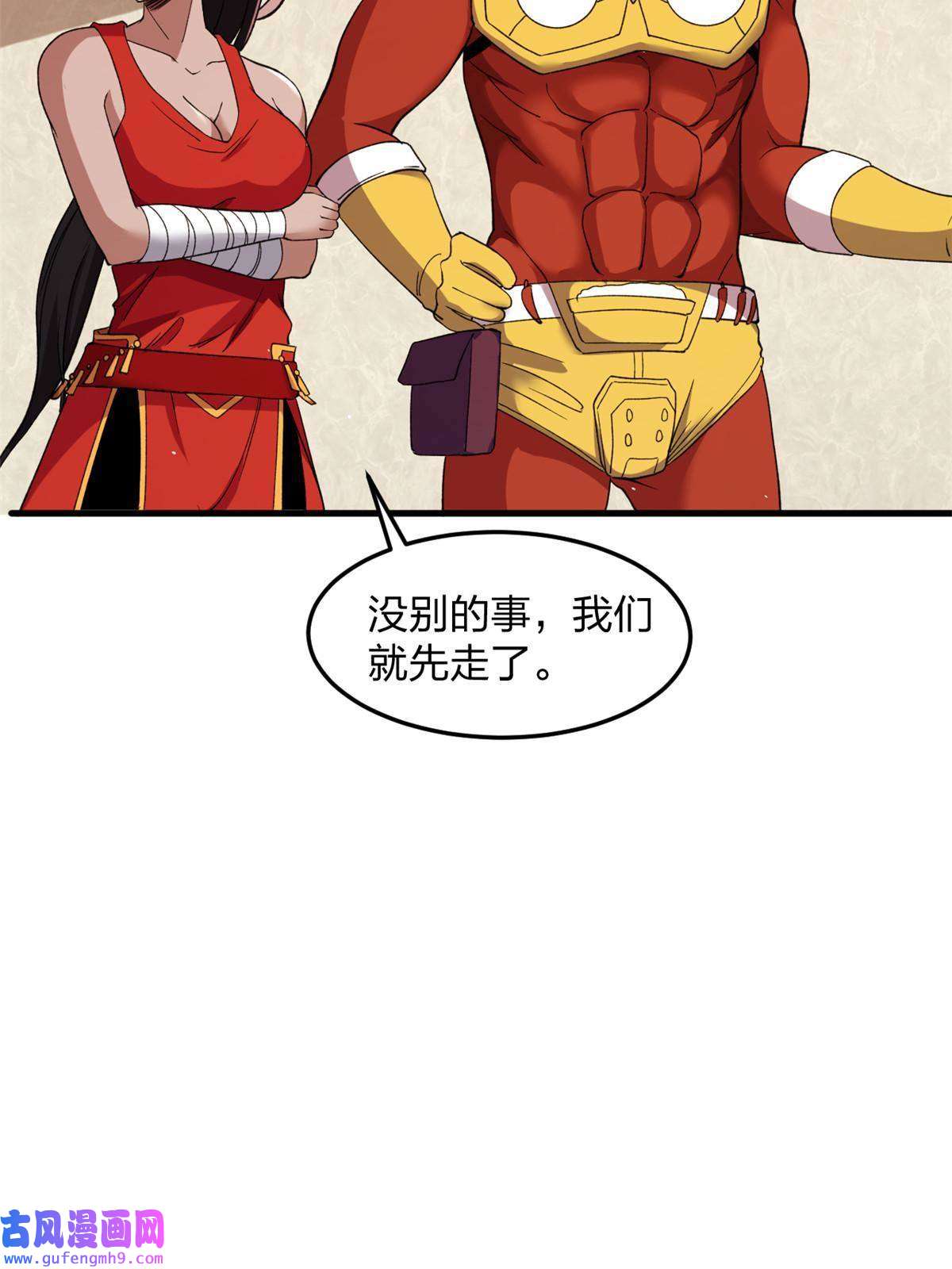 我有999种异能94 医院异动