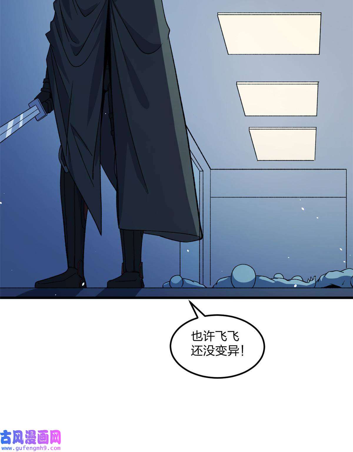 我有999种异能95 救妹行动