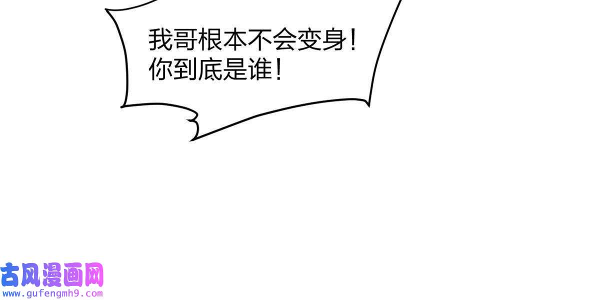 我有999种异能95 救妹行动