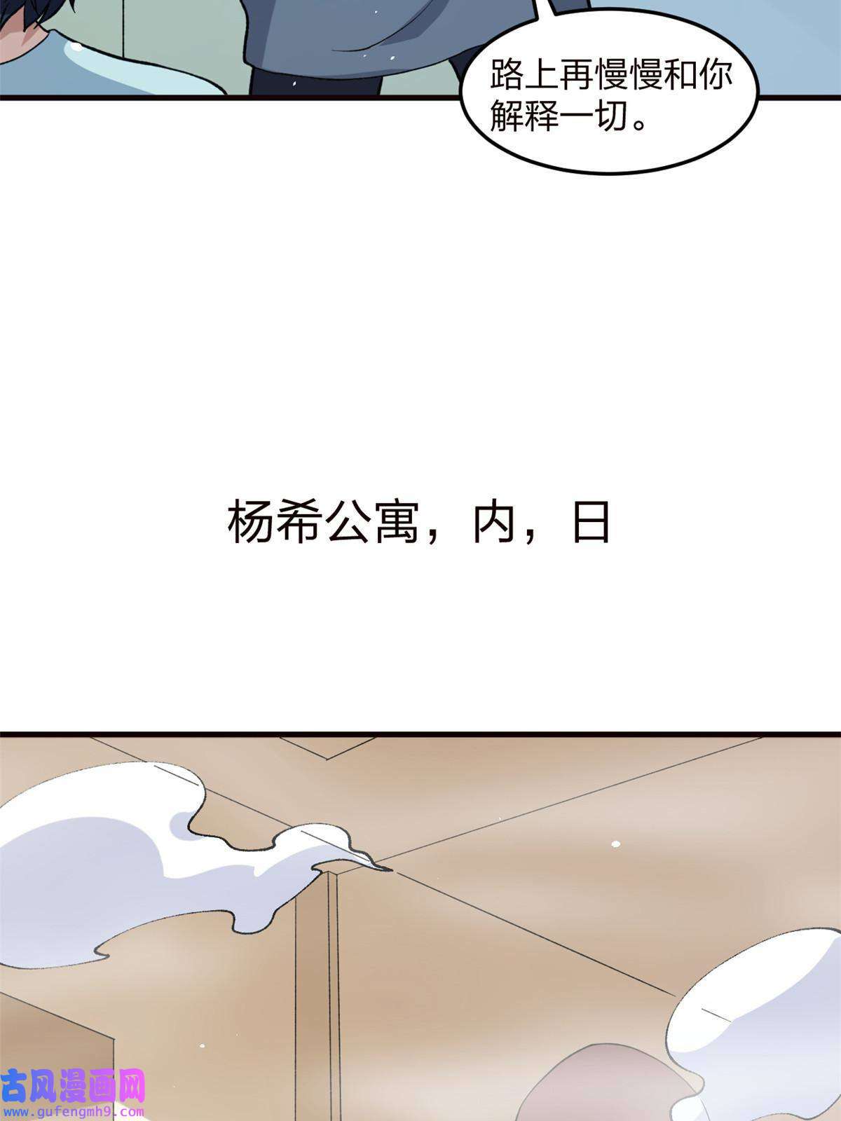 我有999种异能95 救妹行动