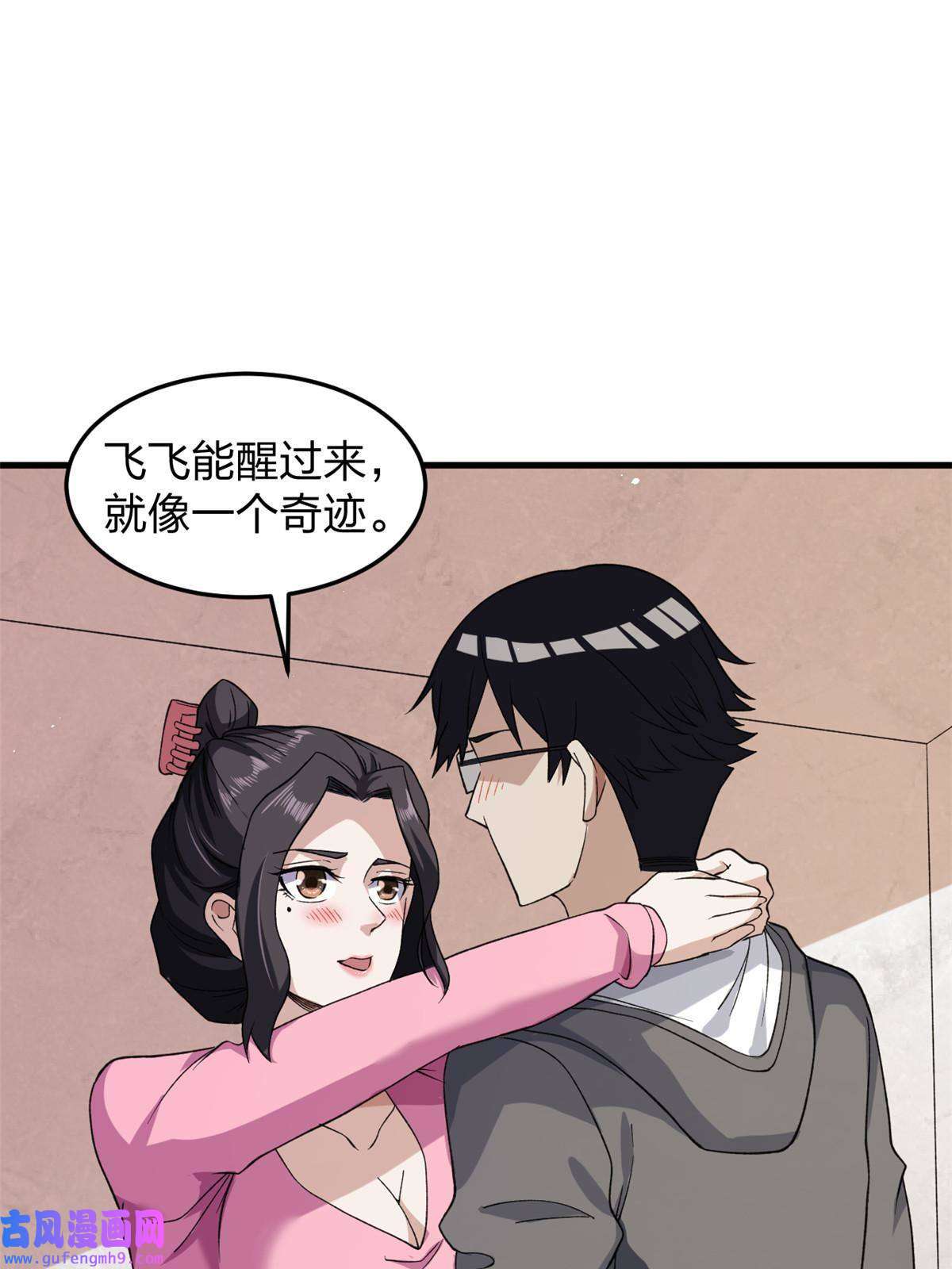 我有999种异能95 救妹行动