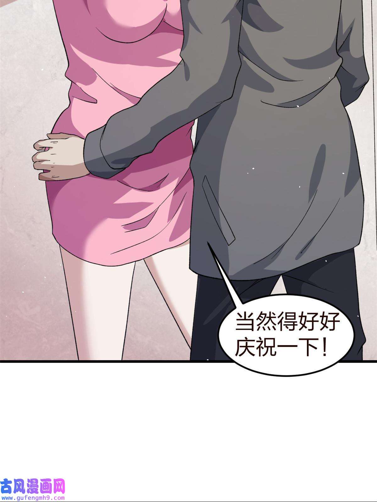 我有999种异能95 救妹行动