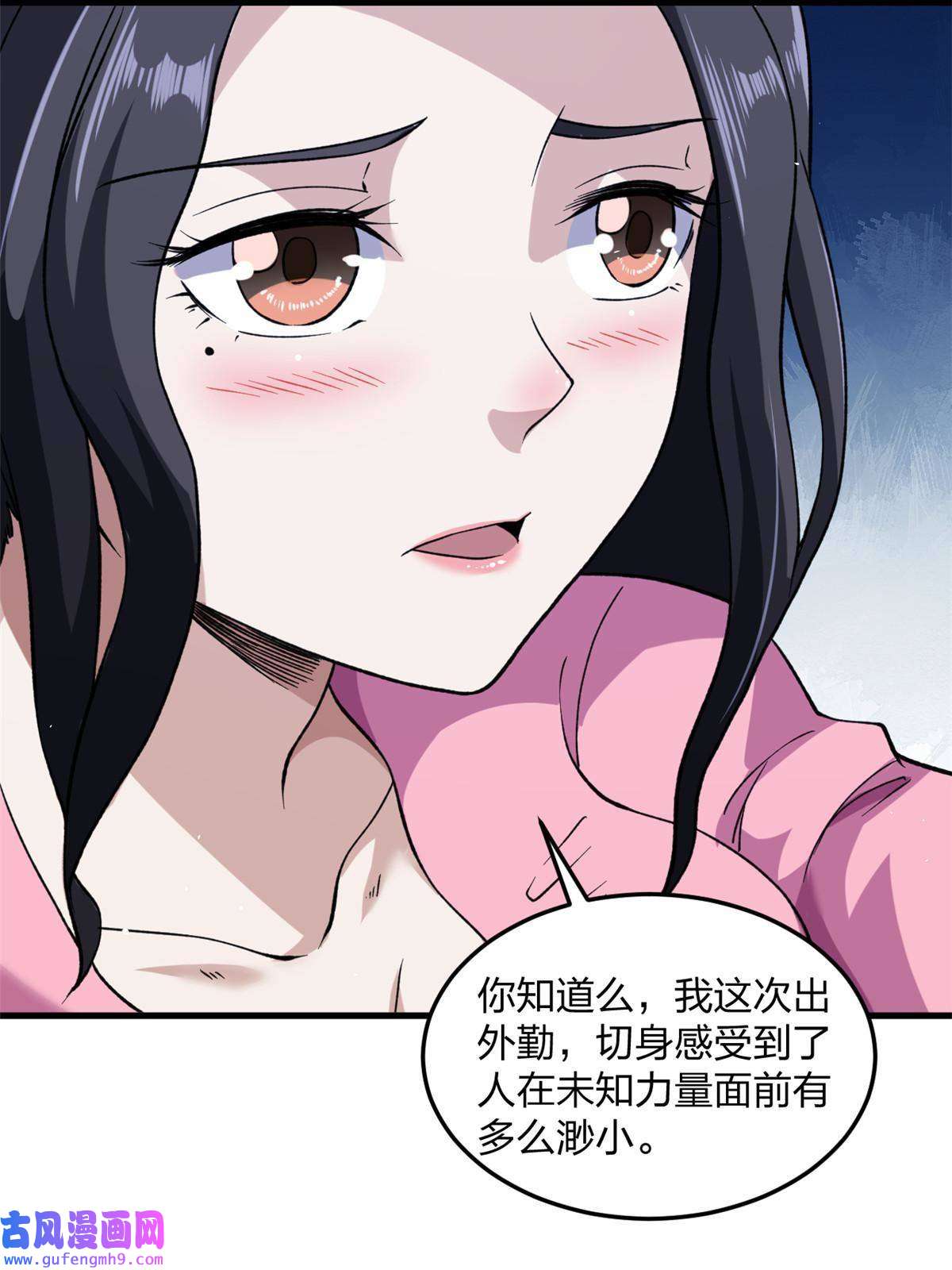 我有999种异能95 救妹行动