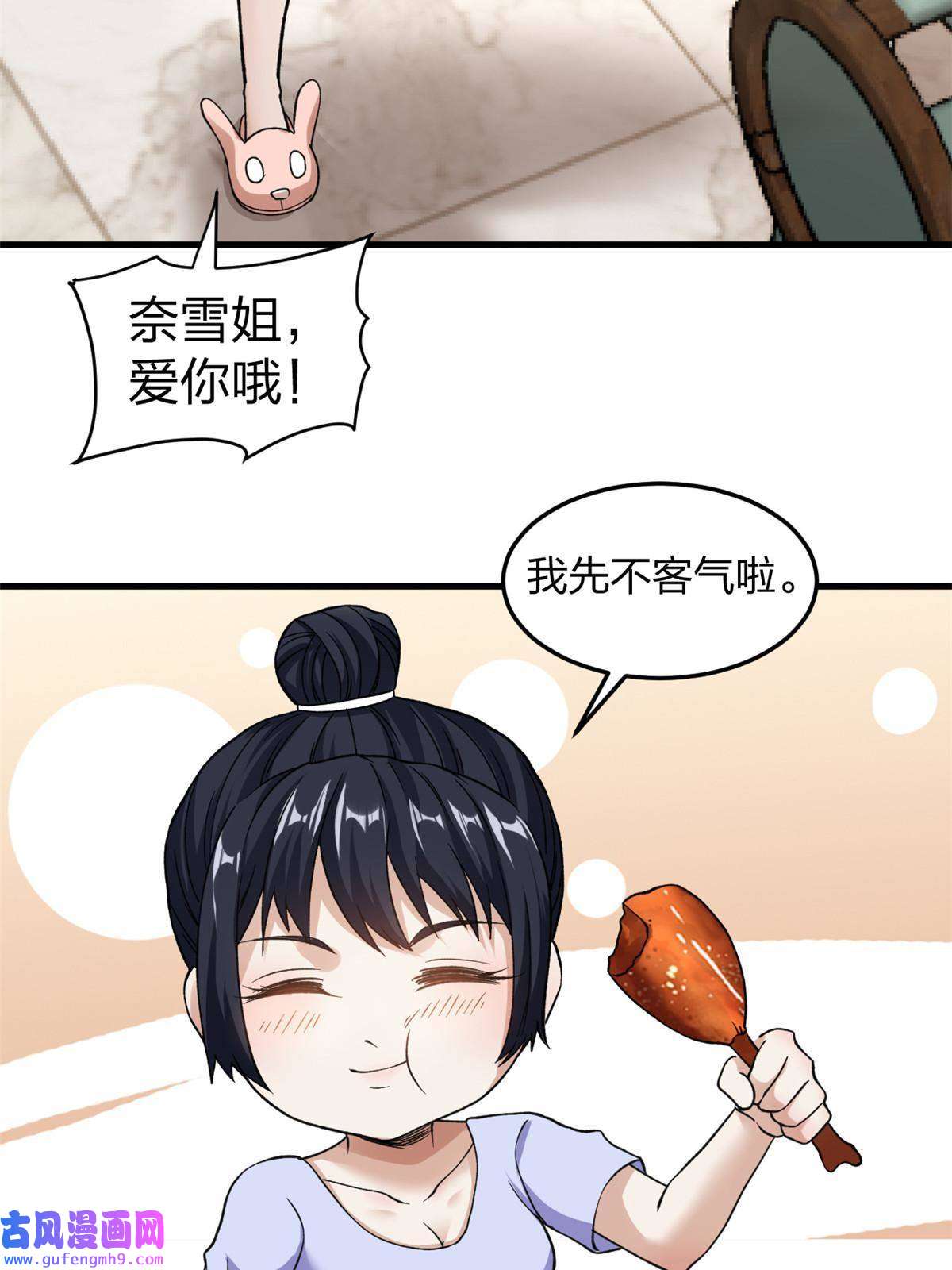 我有999种异能96 对我使用控偶吧