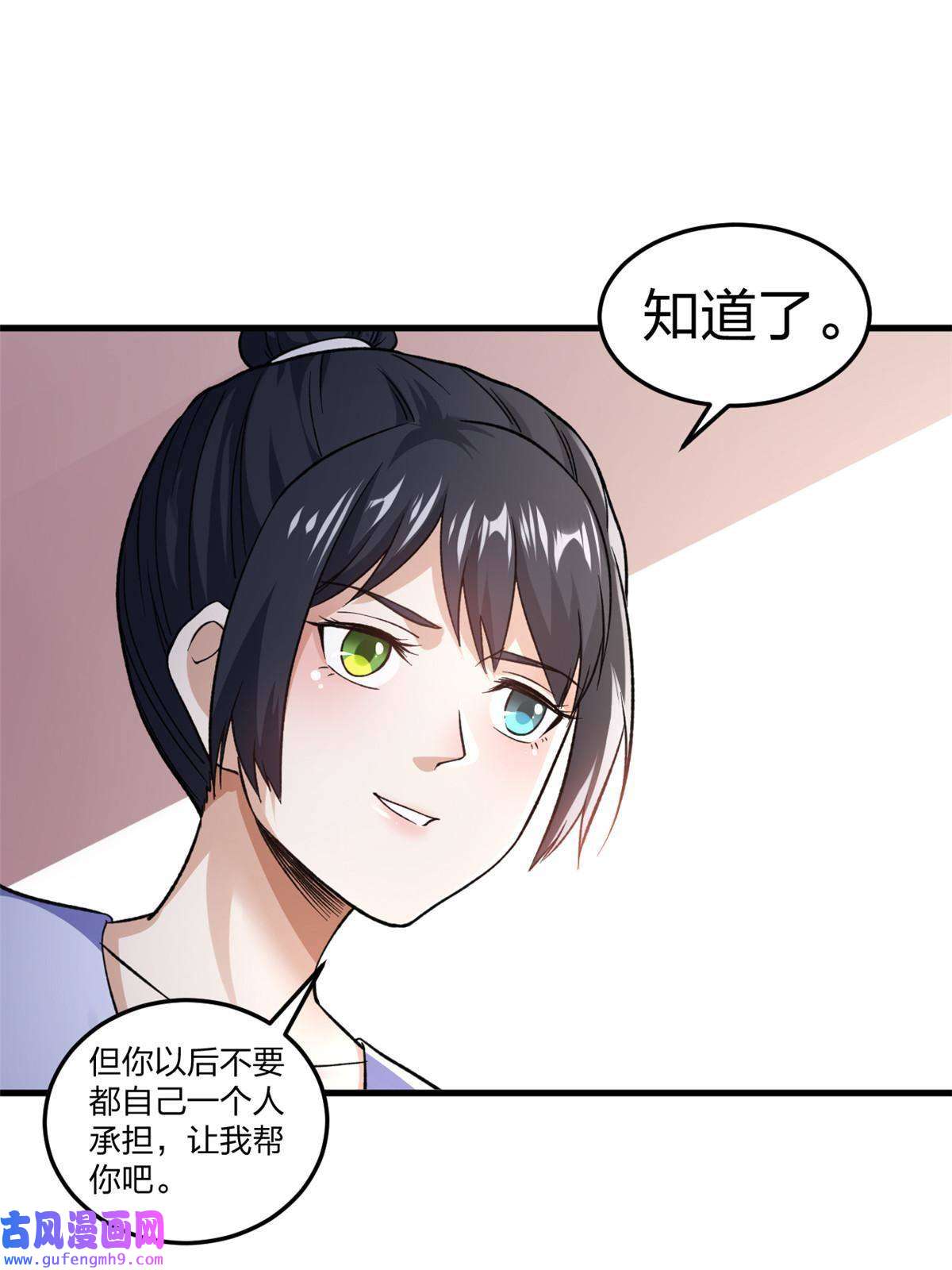 我有999种异能96 对我使用控偶吧