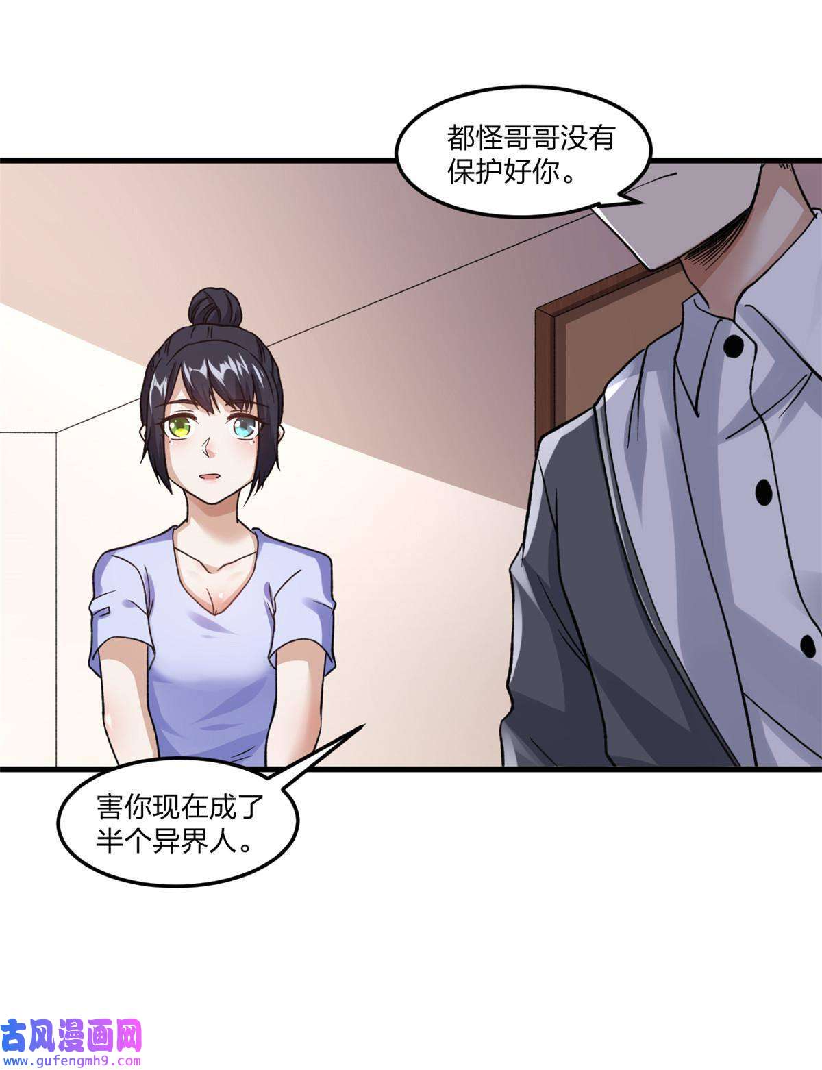 我有999种异能96 对我使用控偶吧