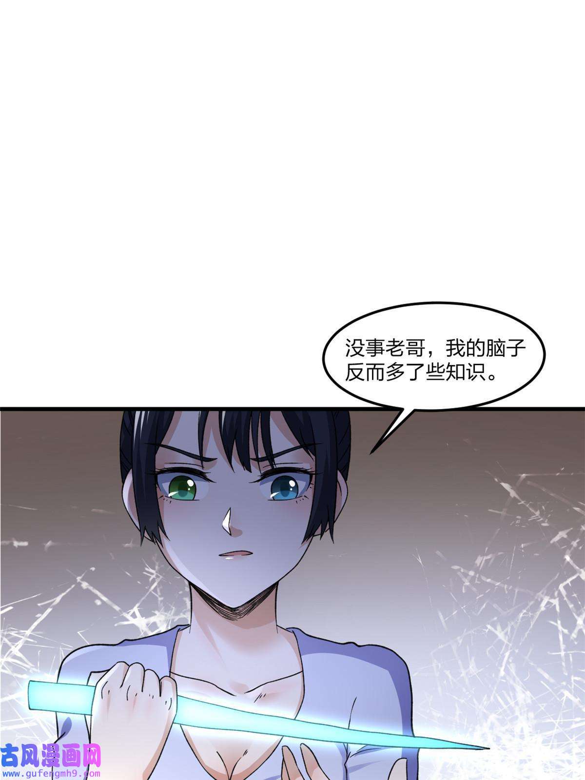 我有999种异能96 对我使用控偶吧