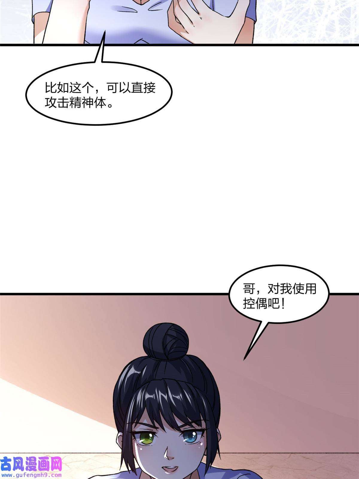 我有999种异能96 对我使用控偶吧