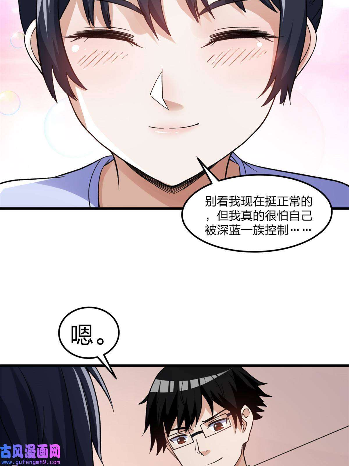 我有999种异能96 对我使用控偶吧