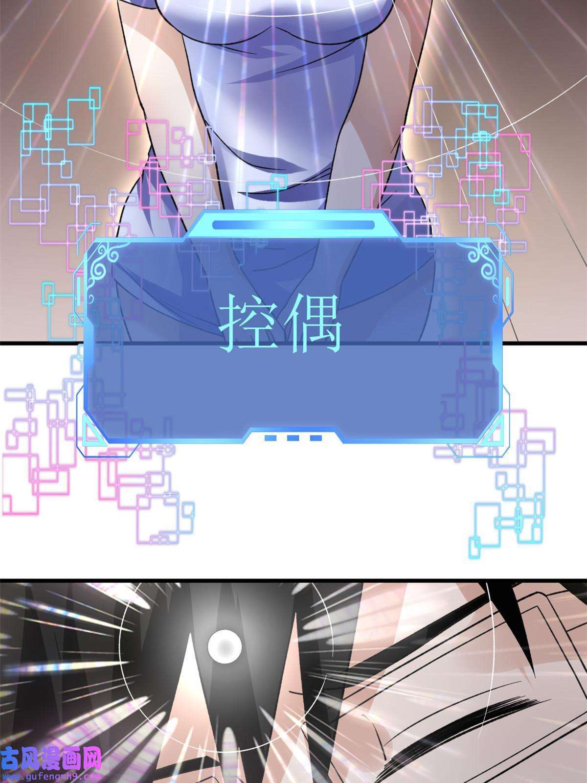 我有999种异能96 对我使用控偶吧