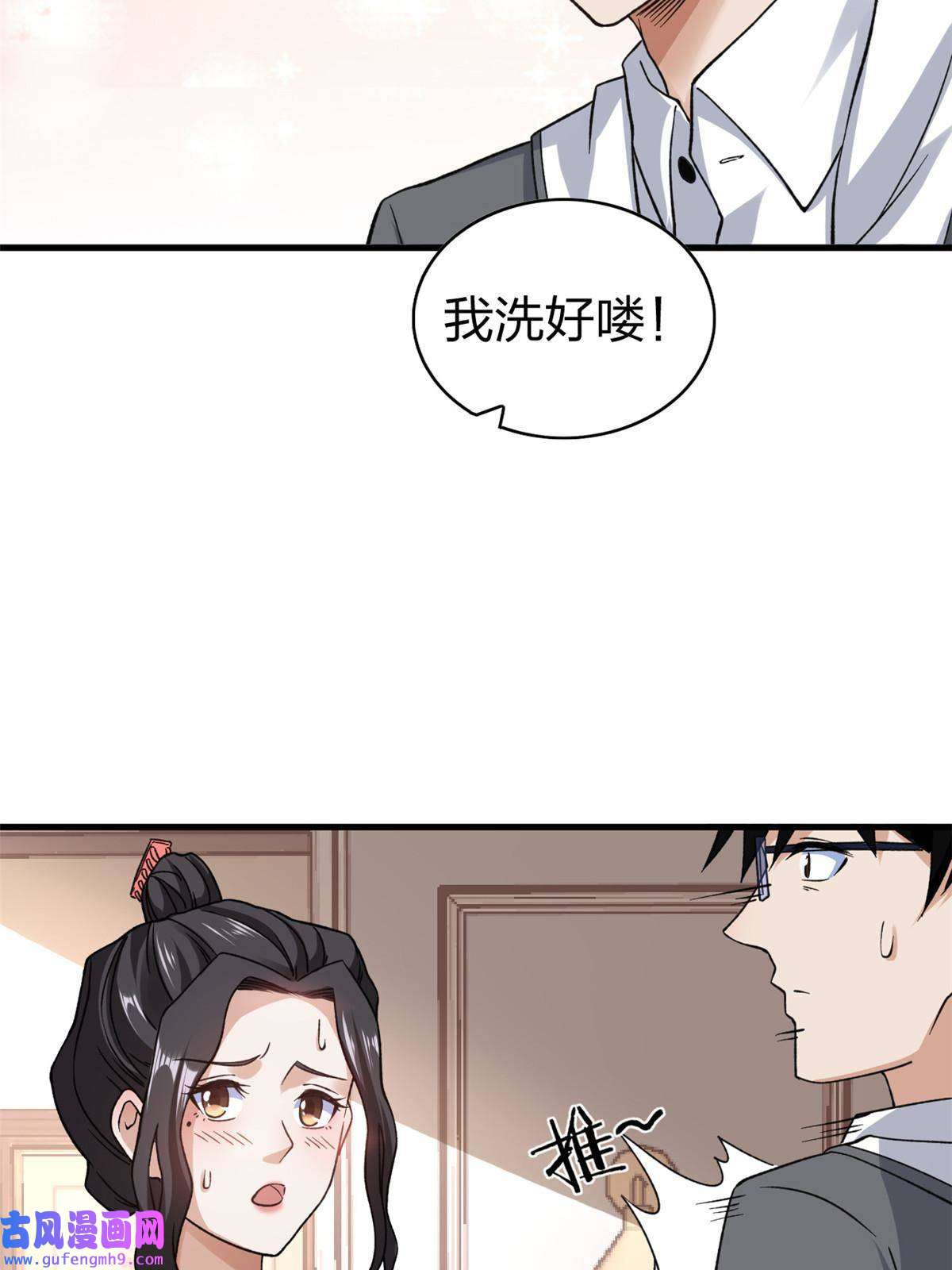 我有999种异能96 对我使用控偶吧