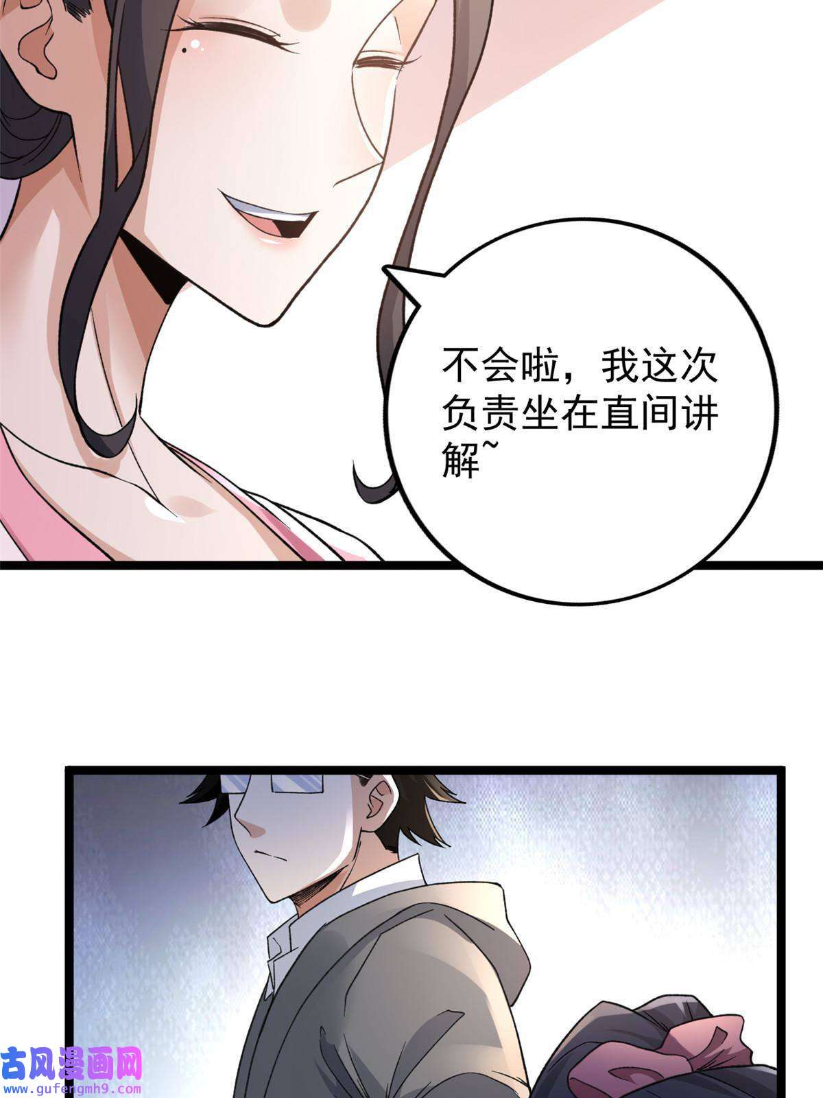 我有999种异能97 新的卯兔