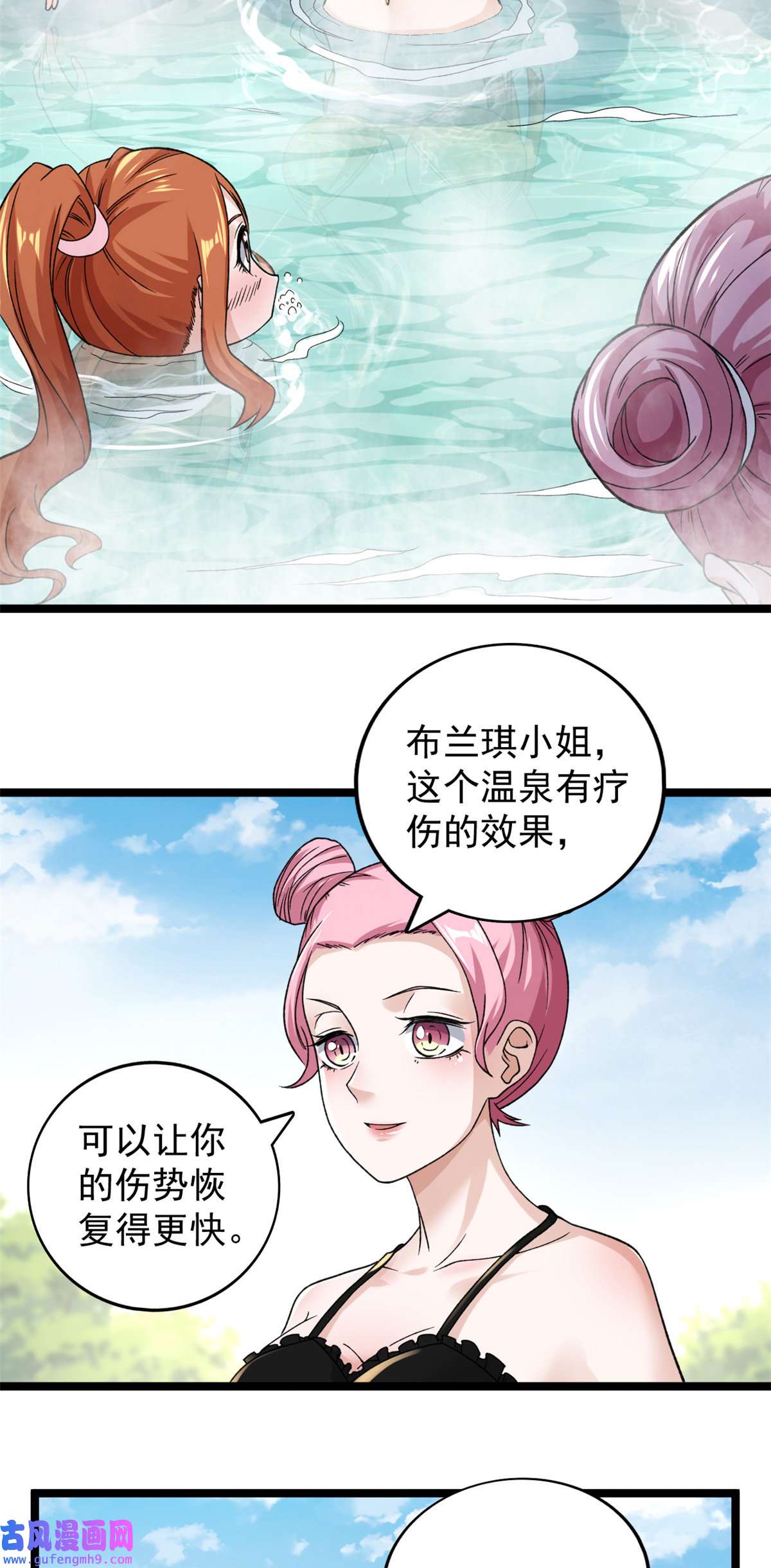 我有999种异能97 新的卯兔