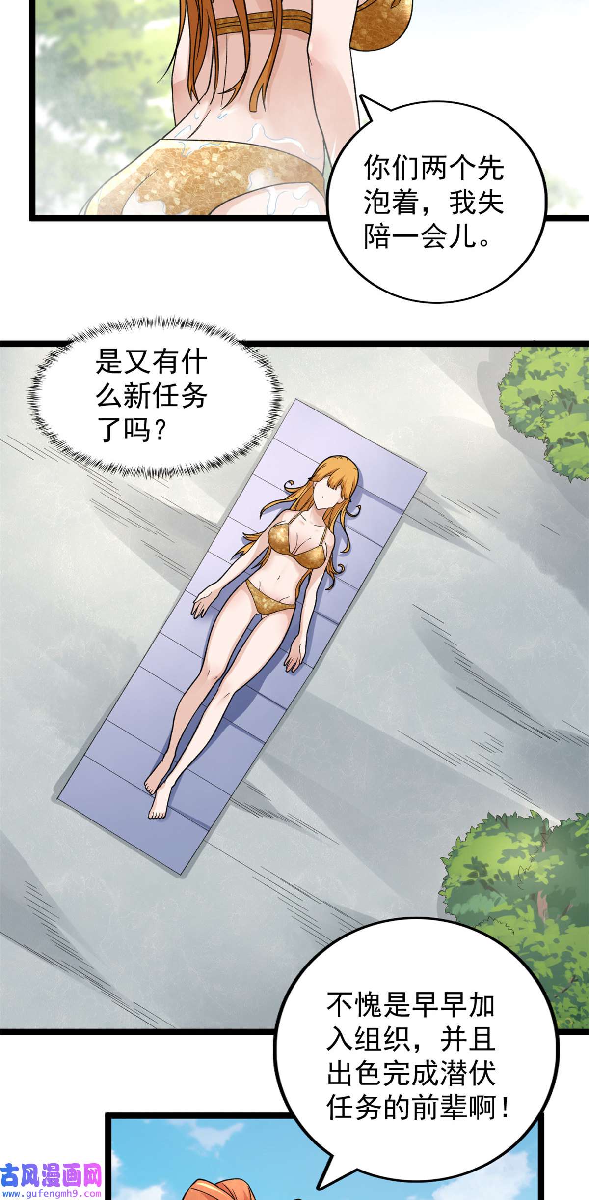 我有999种异能97 新的卯兔