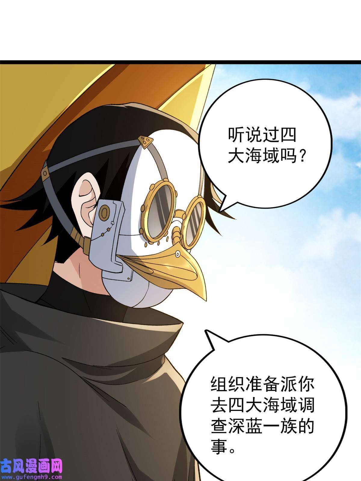 我有999种异能97 新的卯兔