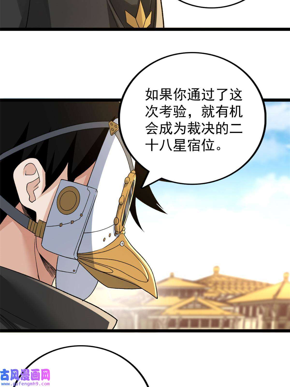 我有999种异能97 新的卯兔
