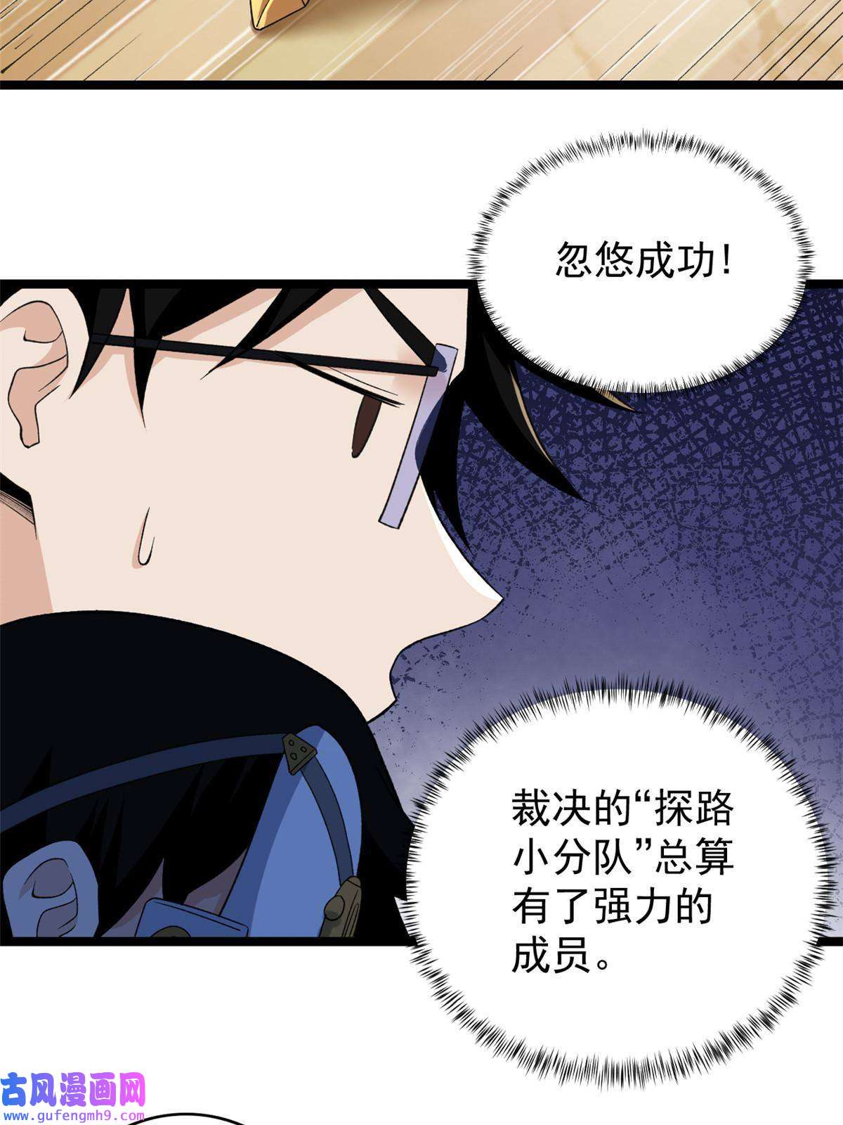 我有999种异能97 新的卯兔