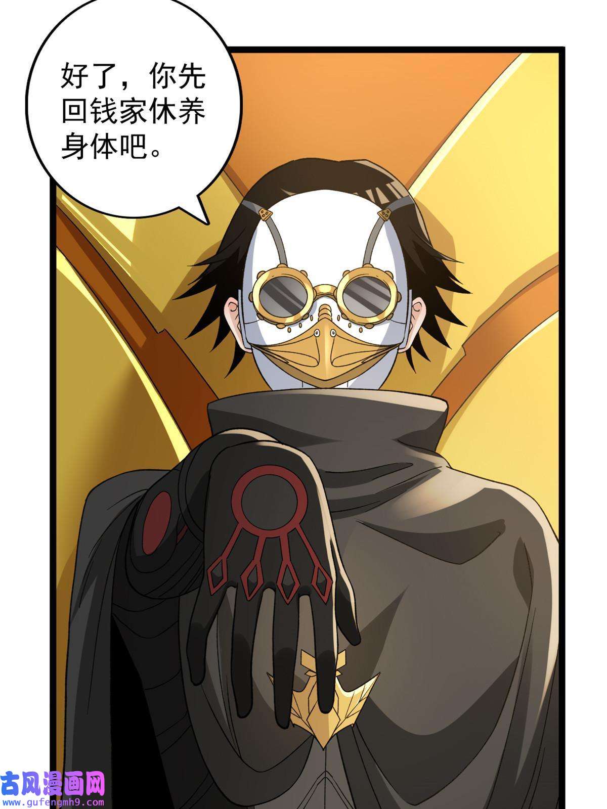 我有999种异能97 新的卯兔