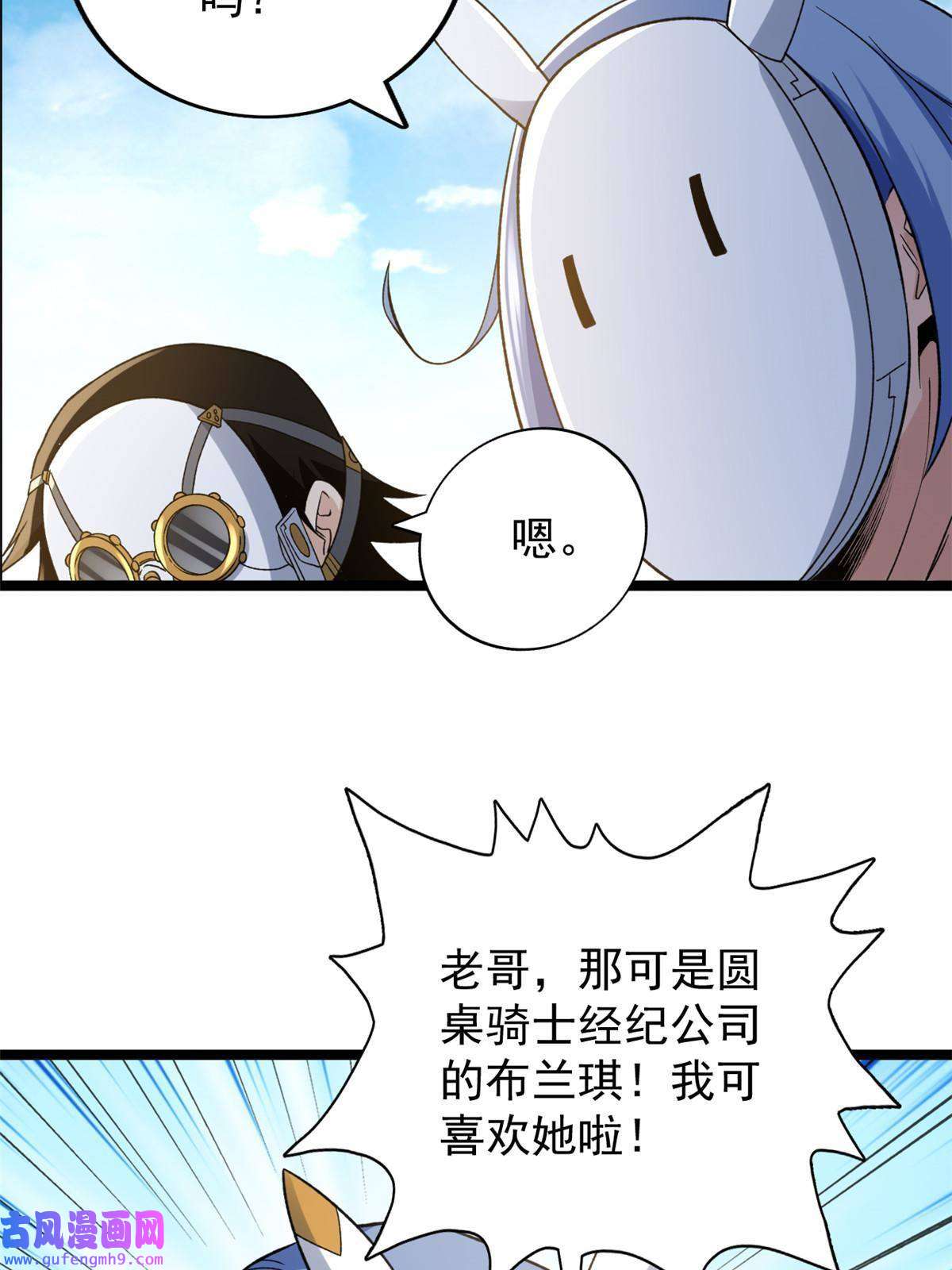 我有999种异能97 新的卯兔