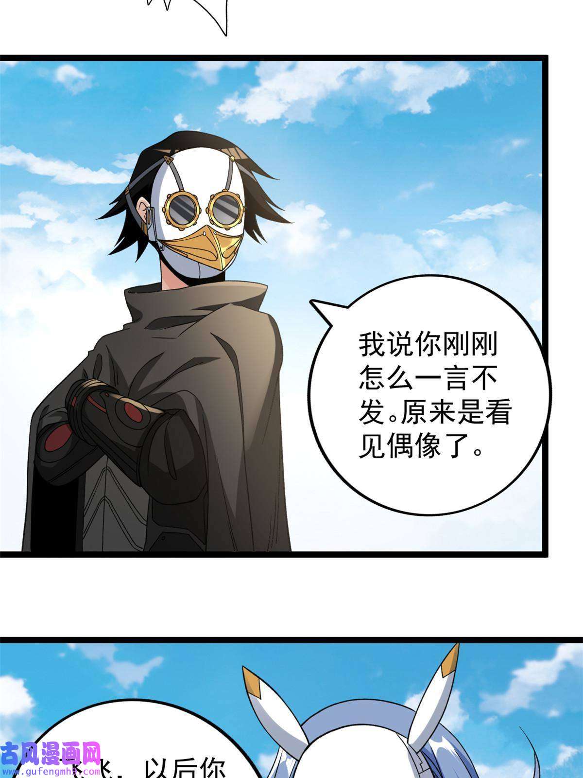 我有999种异能97 新的卯兔