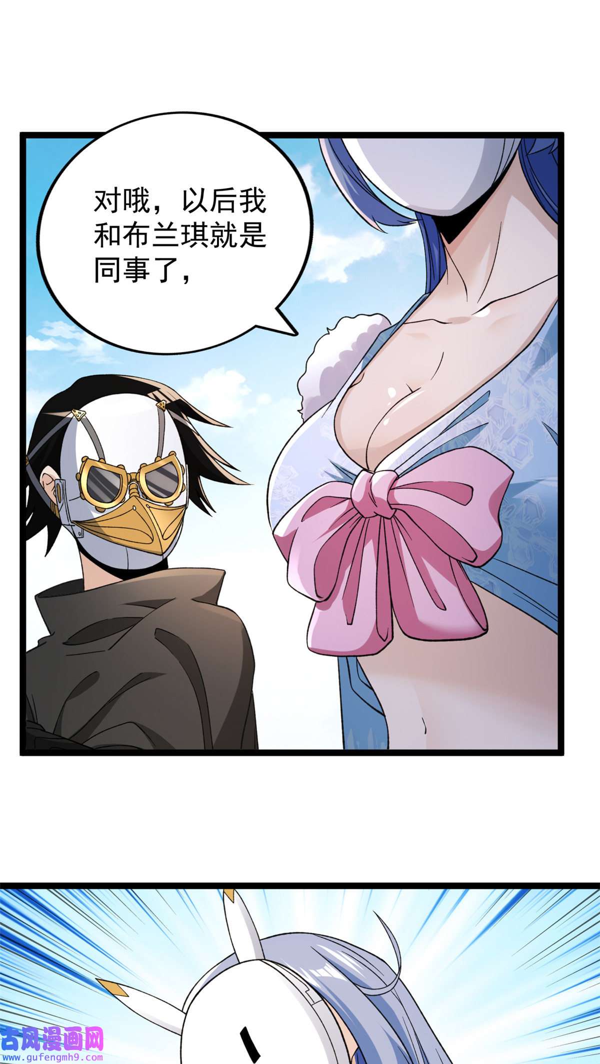 我有999种异能97 新的卯兔
