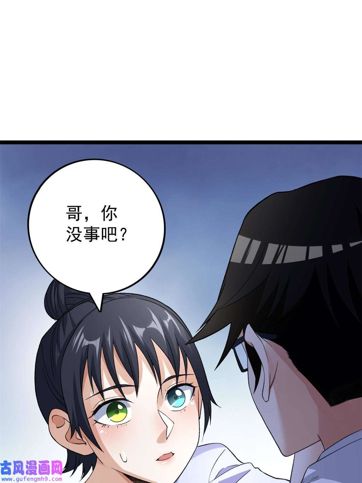 我有999种异能97 新的卯兔