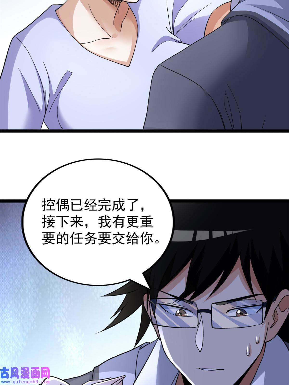 我有999种异能97 新的卯兔