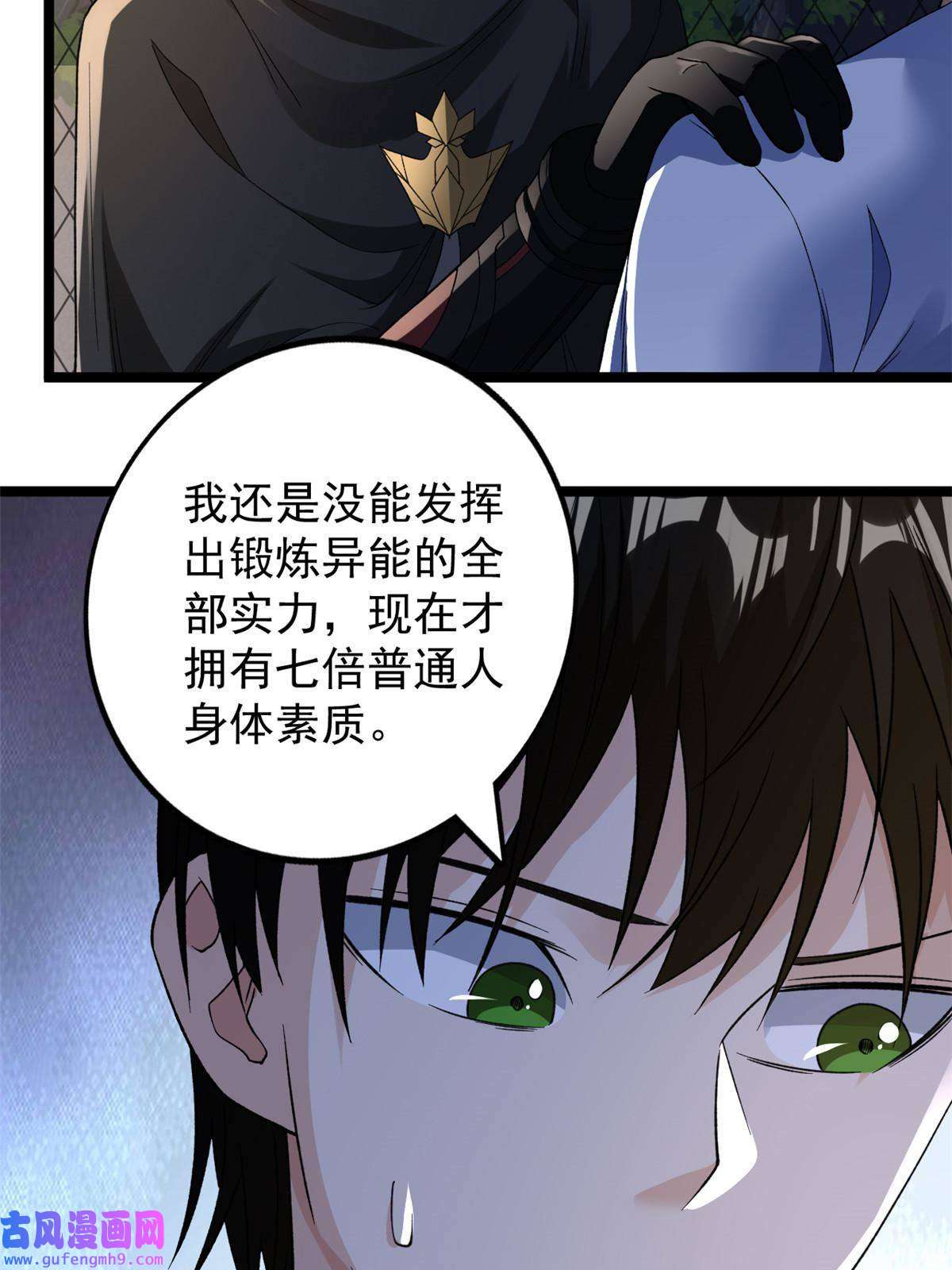 我有999种异能98 火箭筒少女